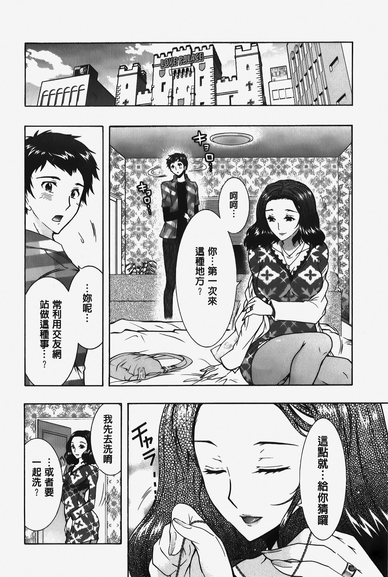 Hitoduma Musubi | 人妻結合 - Page 127