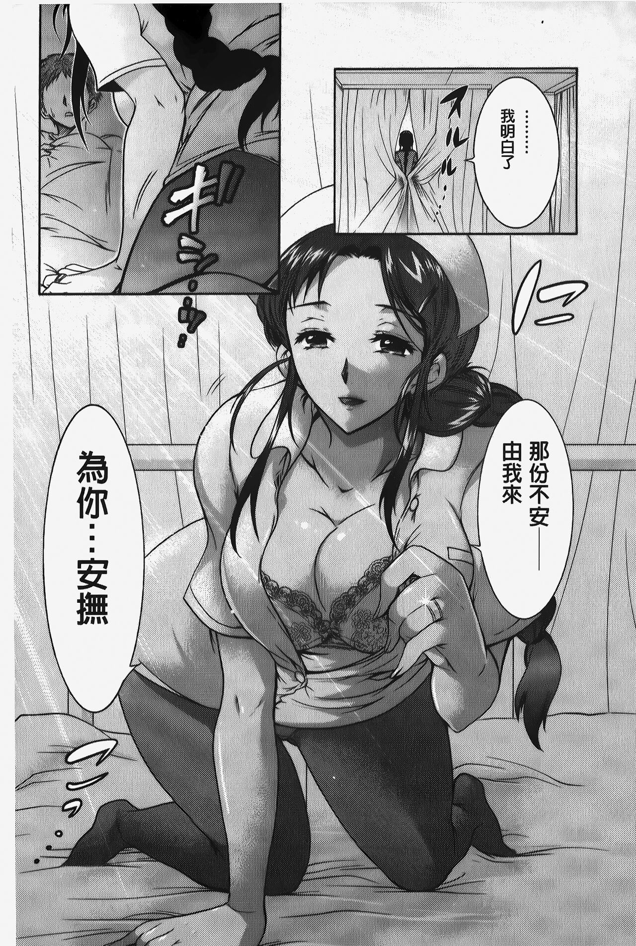 Hitoduma Musubi | 人妻結合 - Page 151
