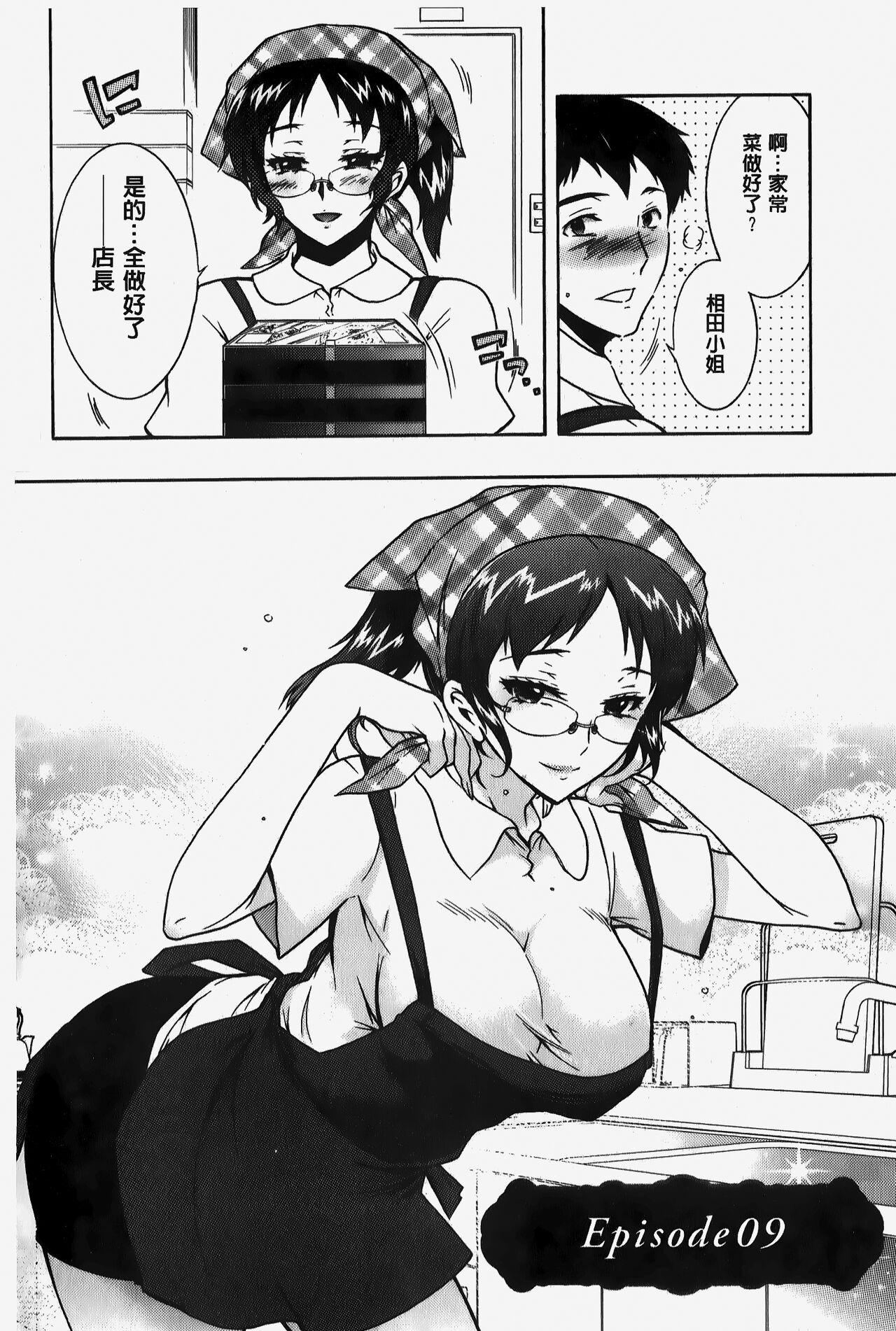 Hitoduma Musubi | 人妻結合 - Page 161