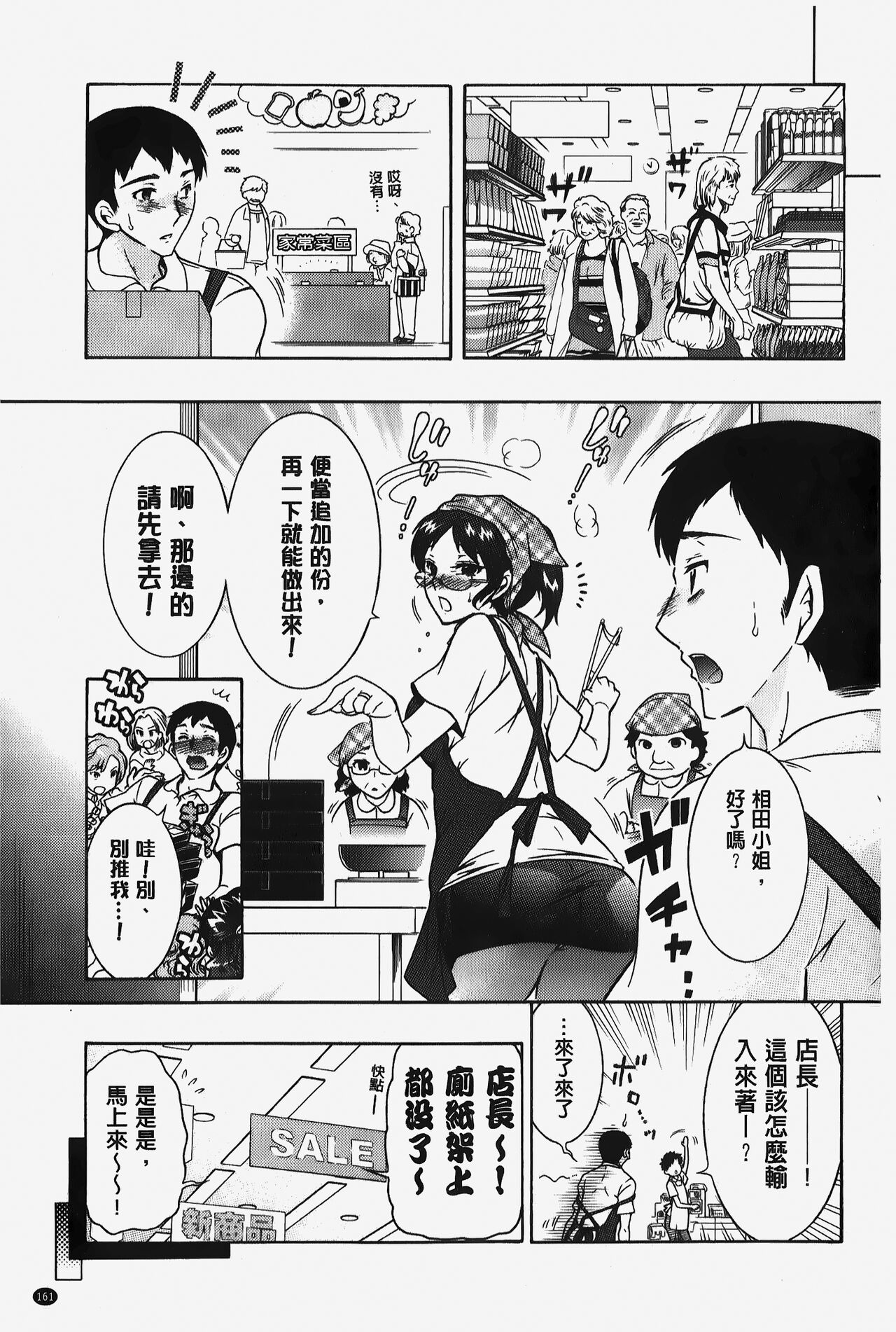 Hitoduma Musubi | 人妻結合 - Page 162