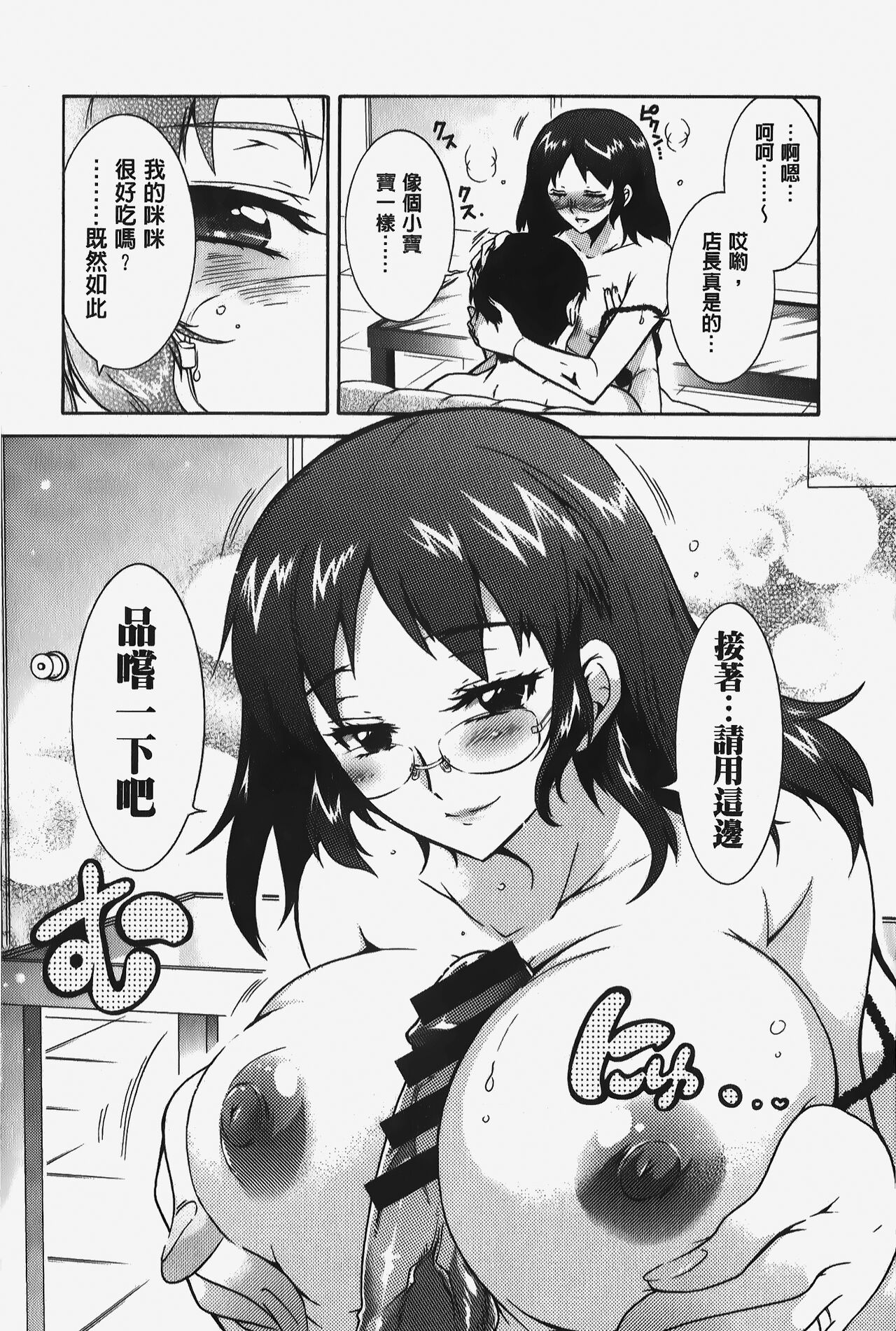Hitoduma Musubi | 人妻結合 - Page 171