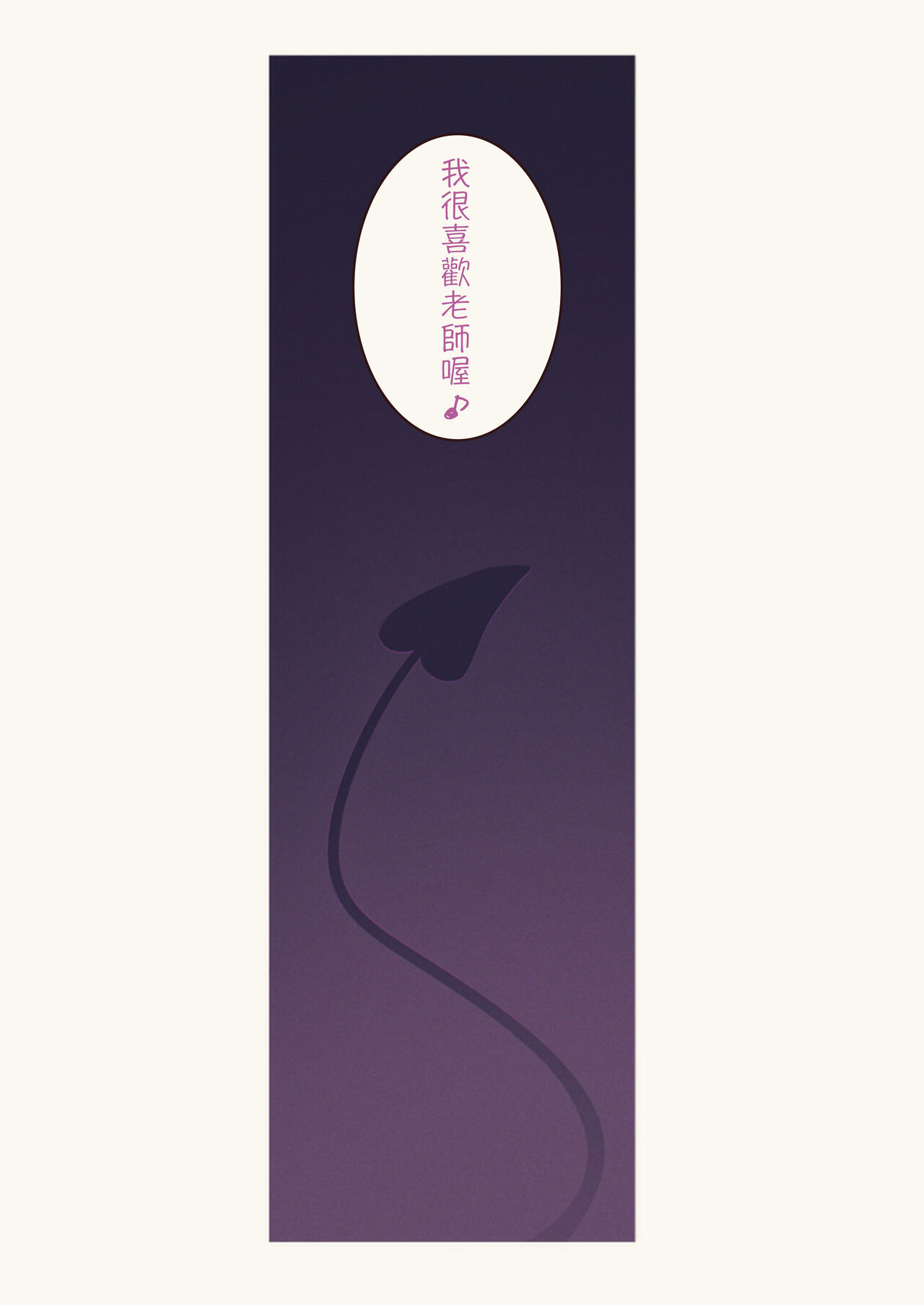 Tiny Evil - Page 15