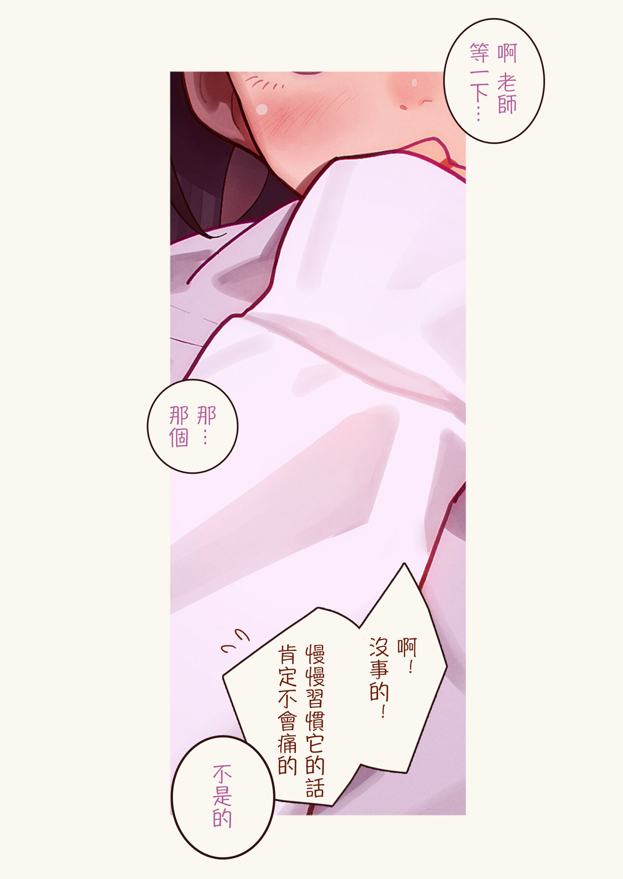 Tiny Evil - Page 24