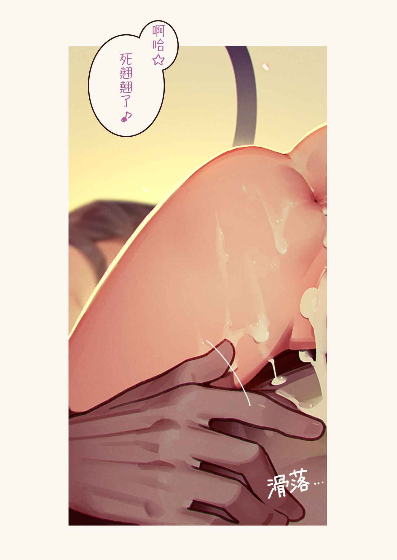 Tiny Evil - Page 97