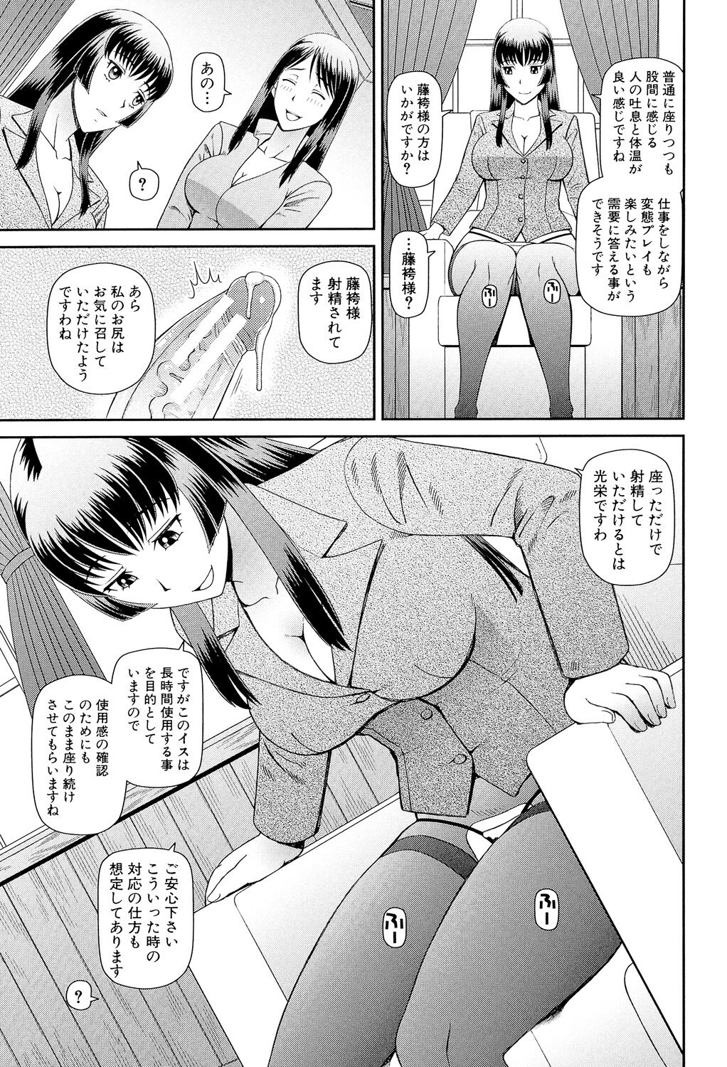 Shokugyou Ganki - Page 12