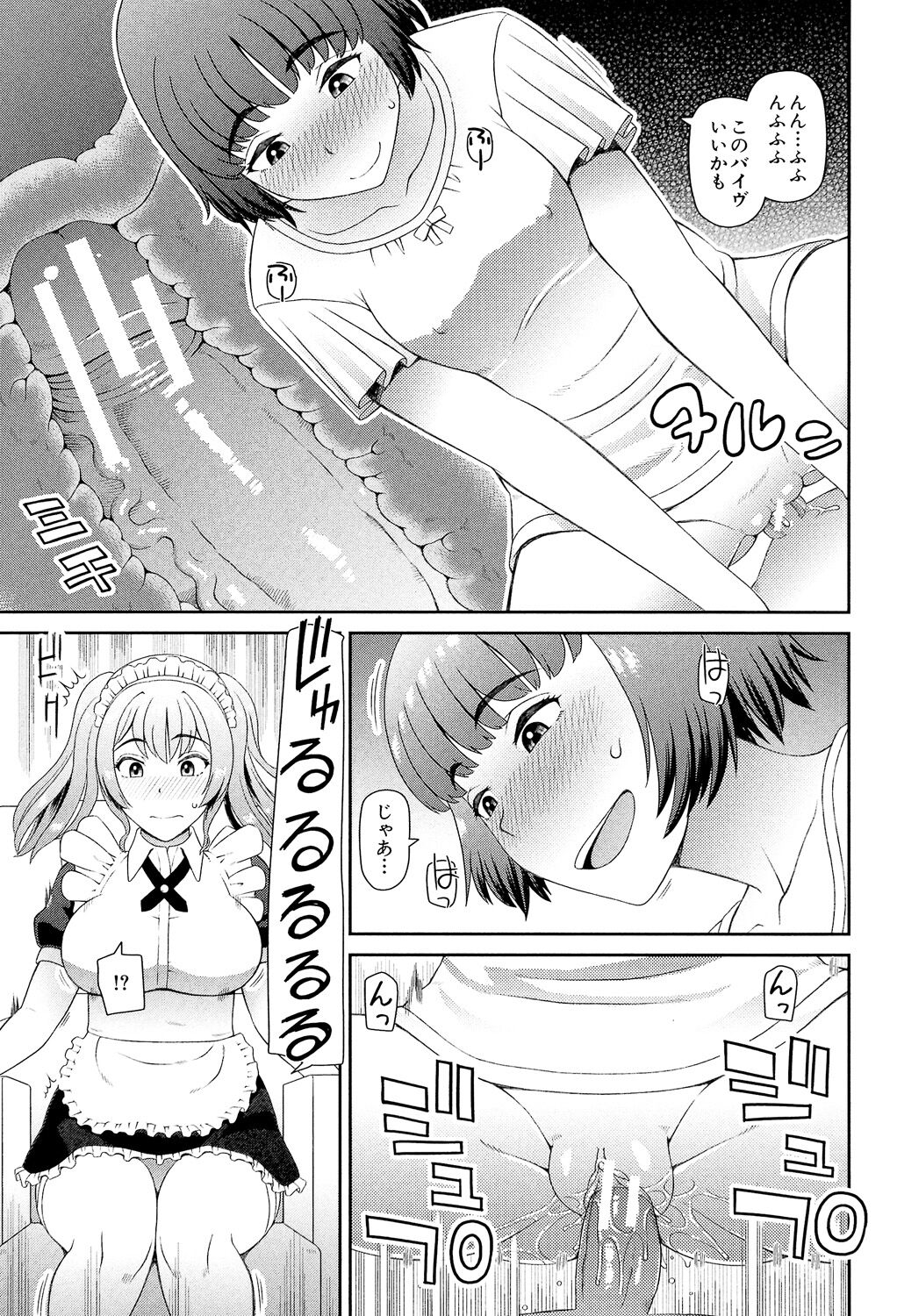 Shokugyou Ganki - Page 50