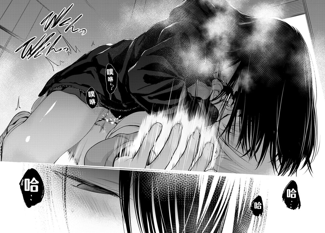 Hatsukoi - Page 17