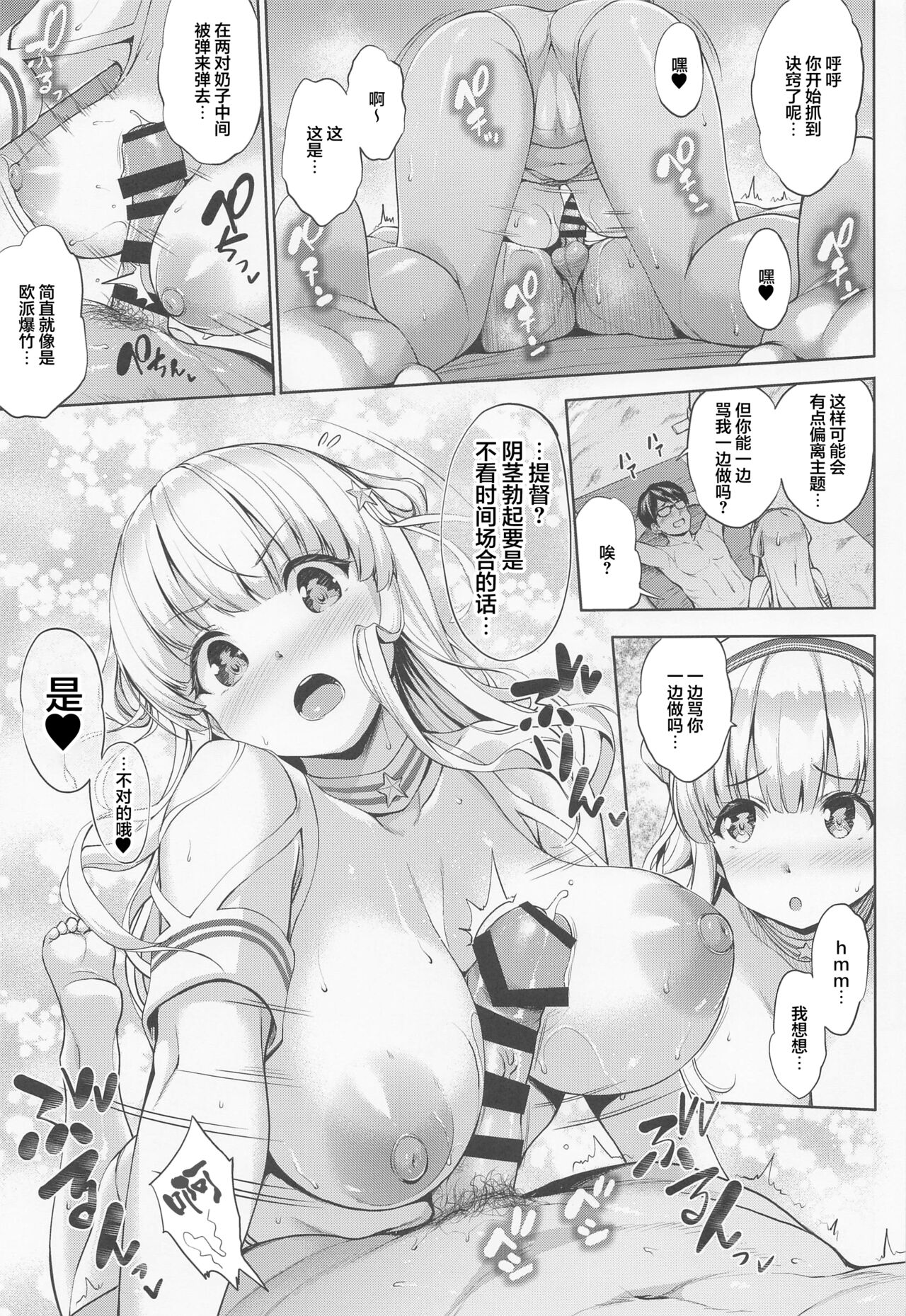 Fle Pai Summer - Page 14