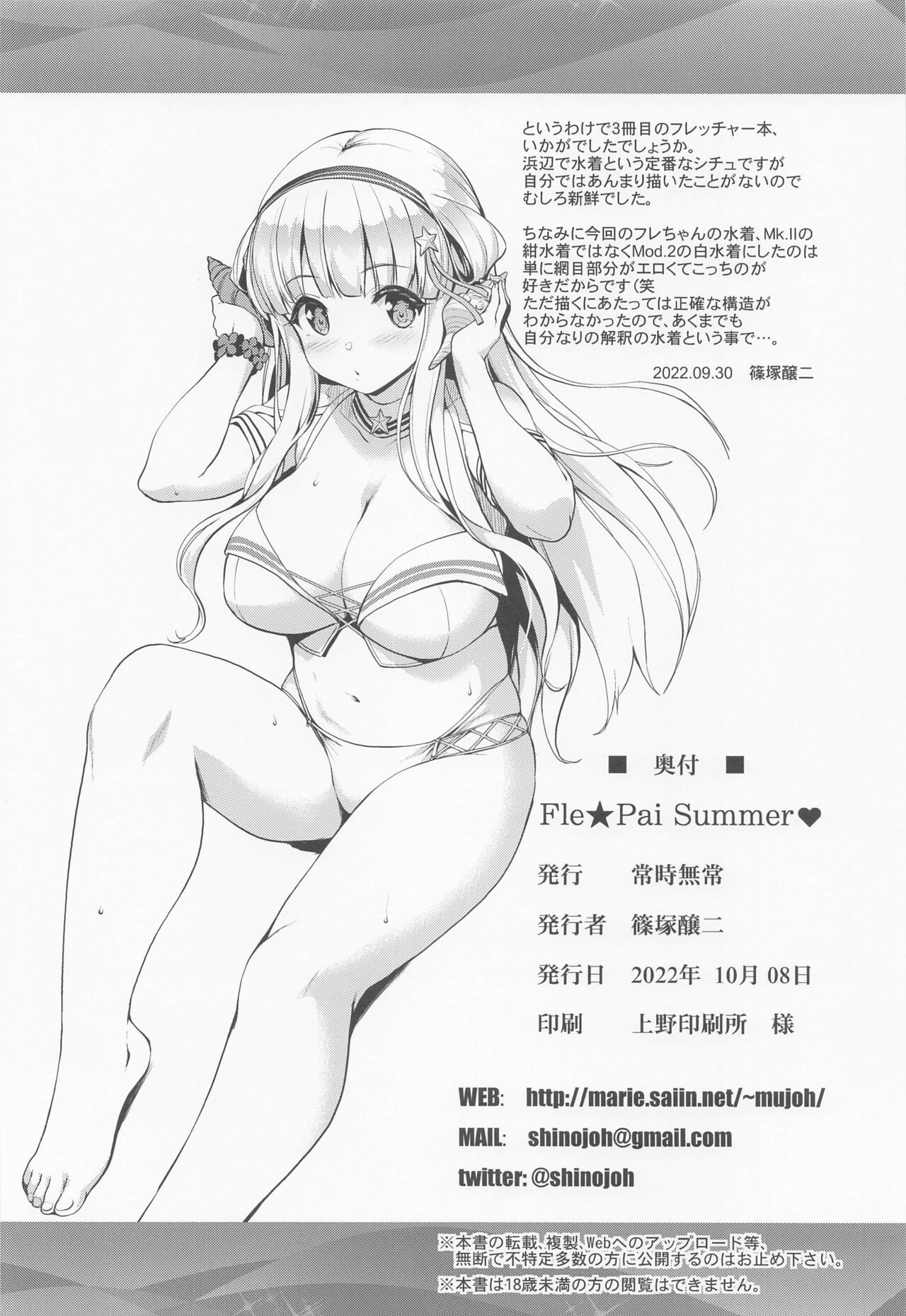 Fle Pai Summer - Page 29