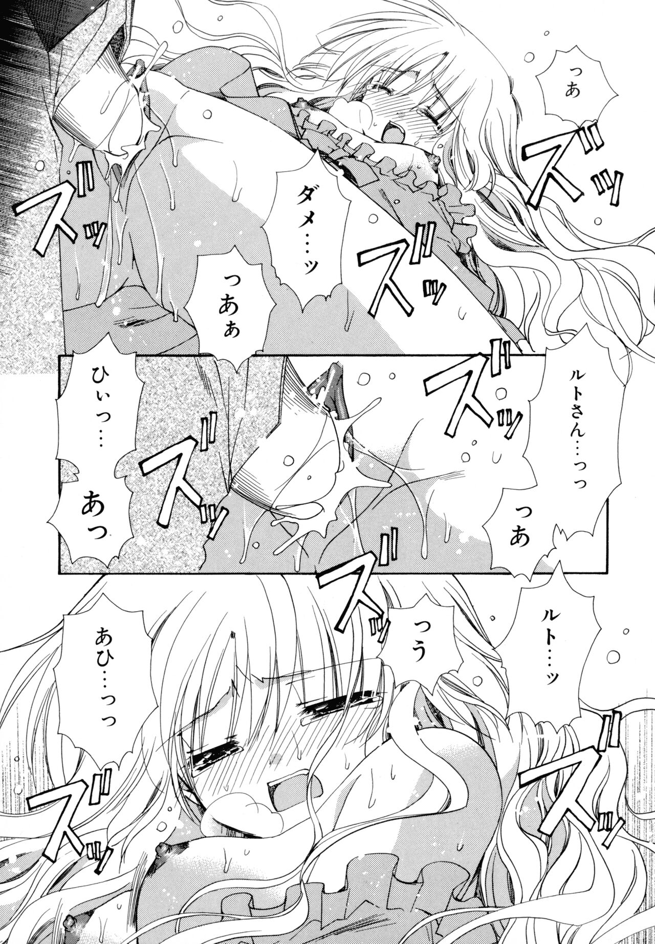 Nureta Tsubasa - Page 157