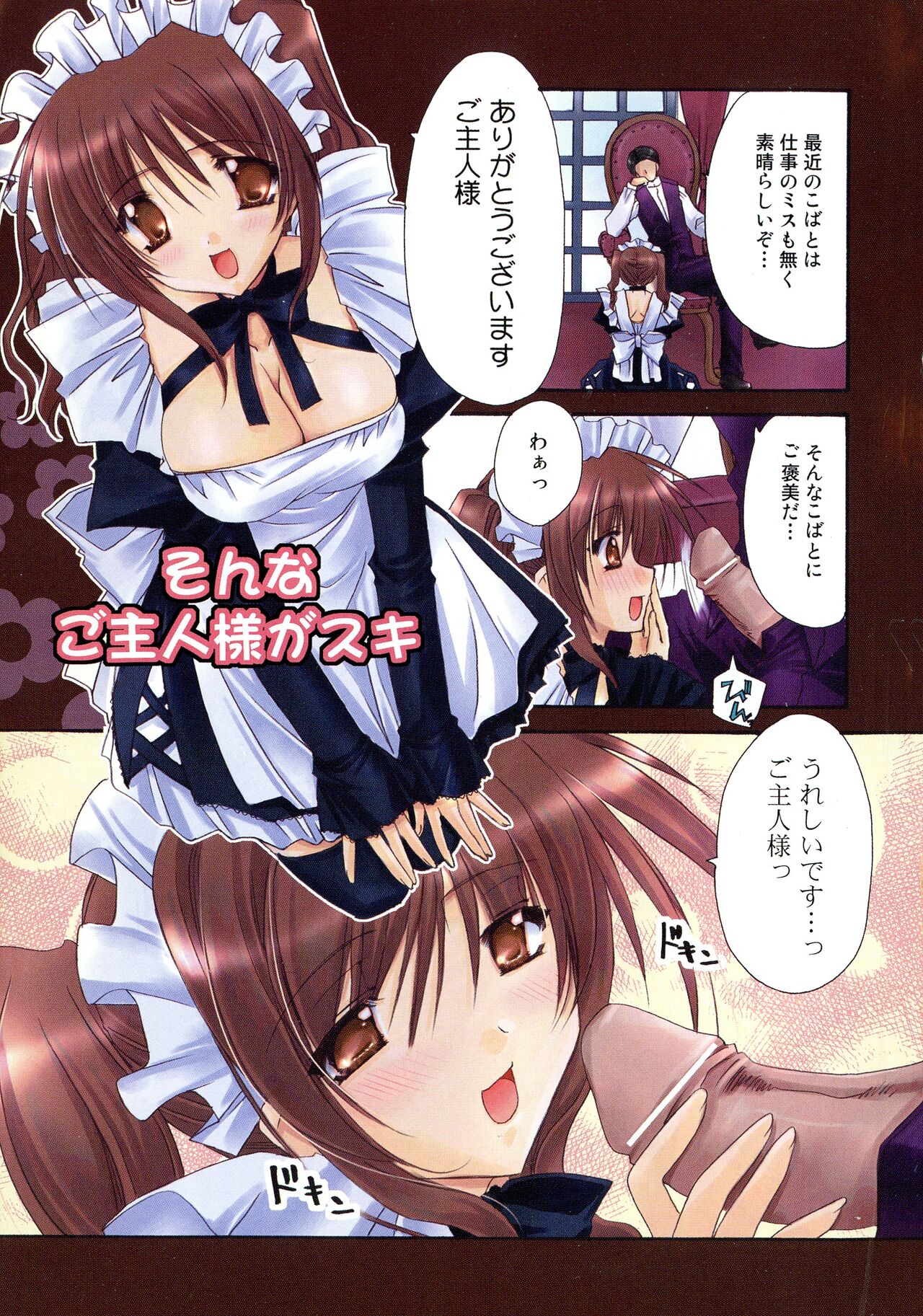 Nureta Tsubasa - Page 3