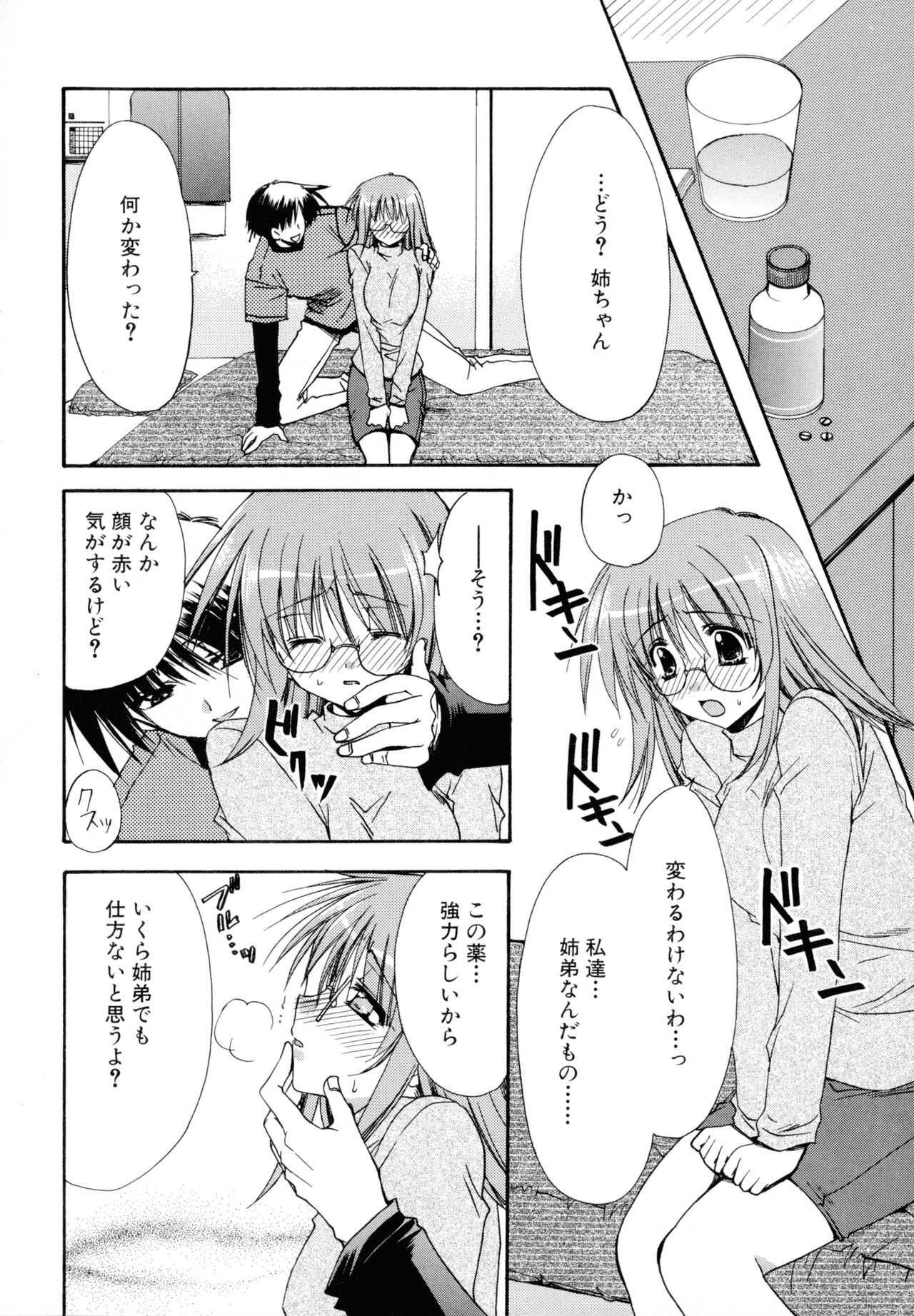 Nureta Tsubasa - Page 40