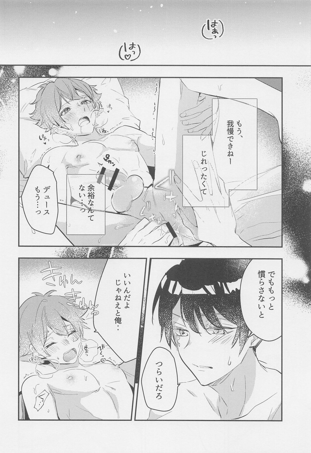 Hoshizukiyo - Page 23