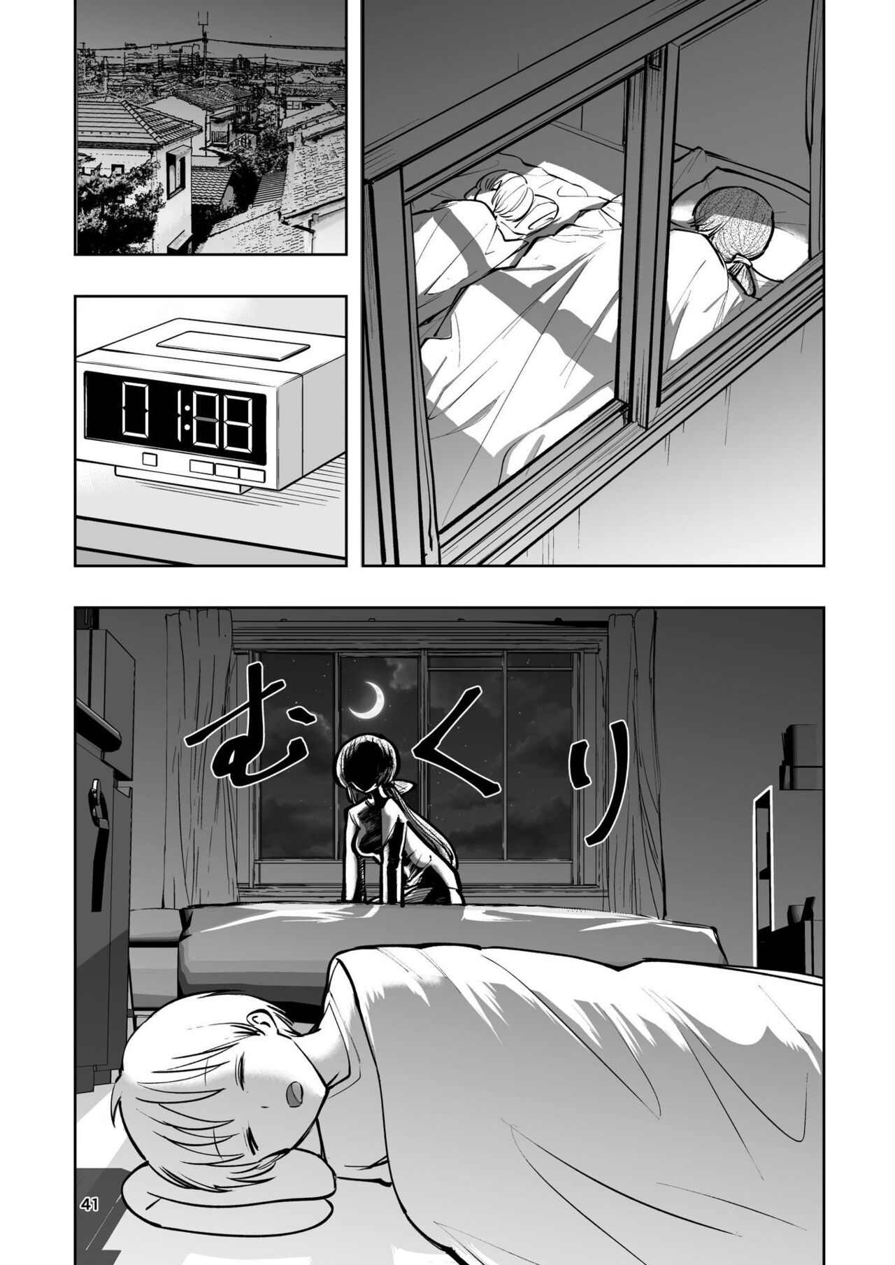 肌色の青春 02 - Page 41