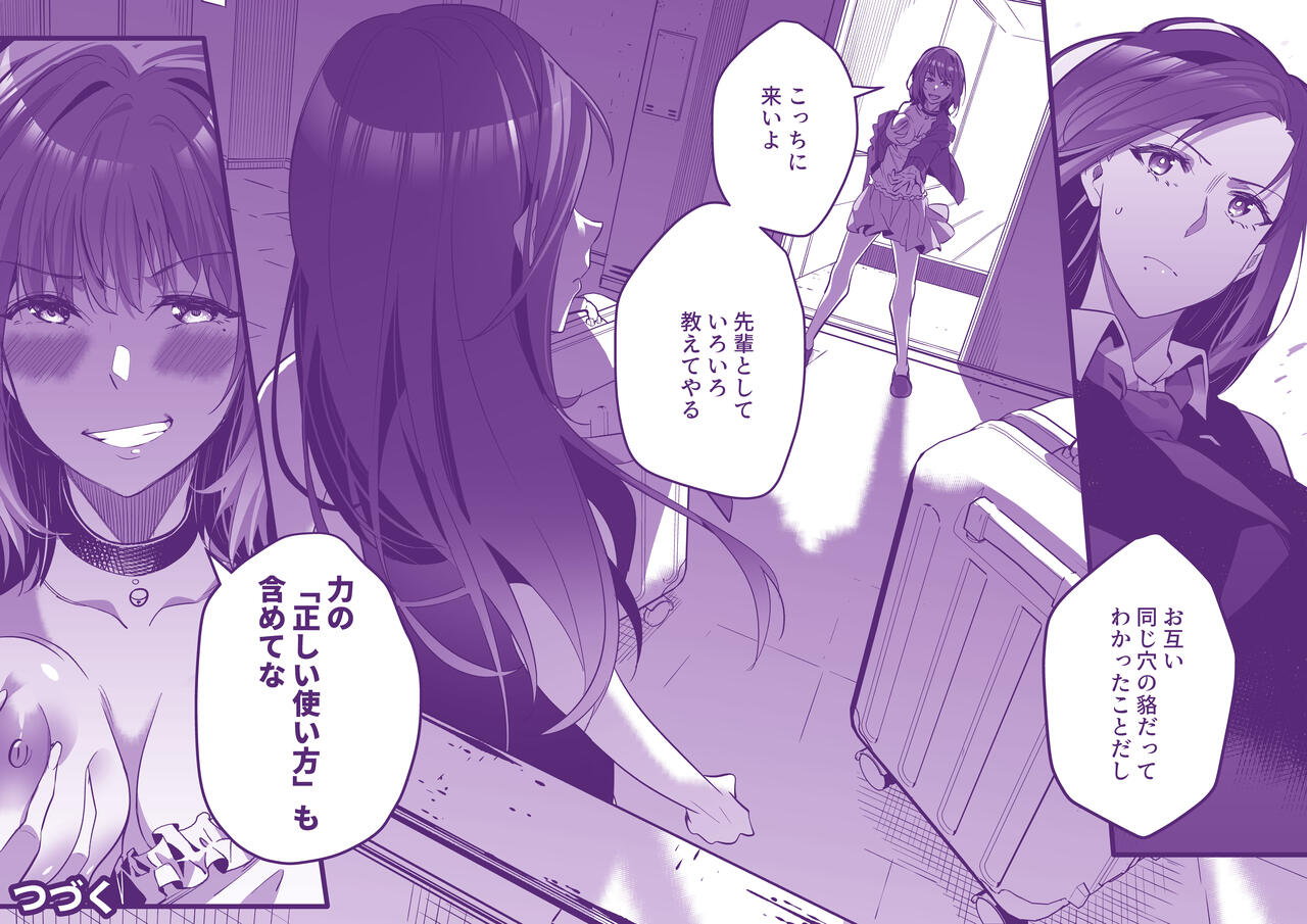 コミケに行きたい！ - Page 18