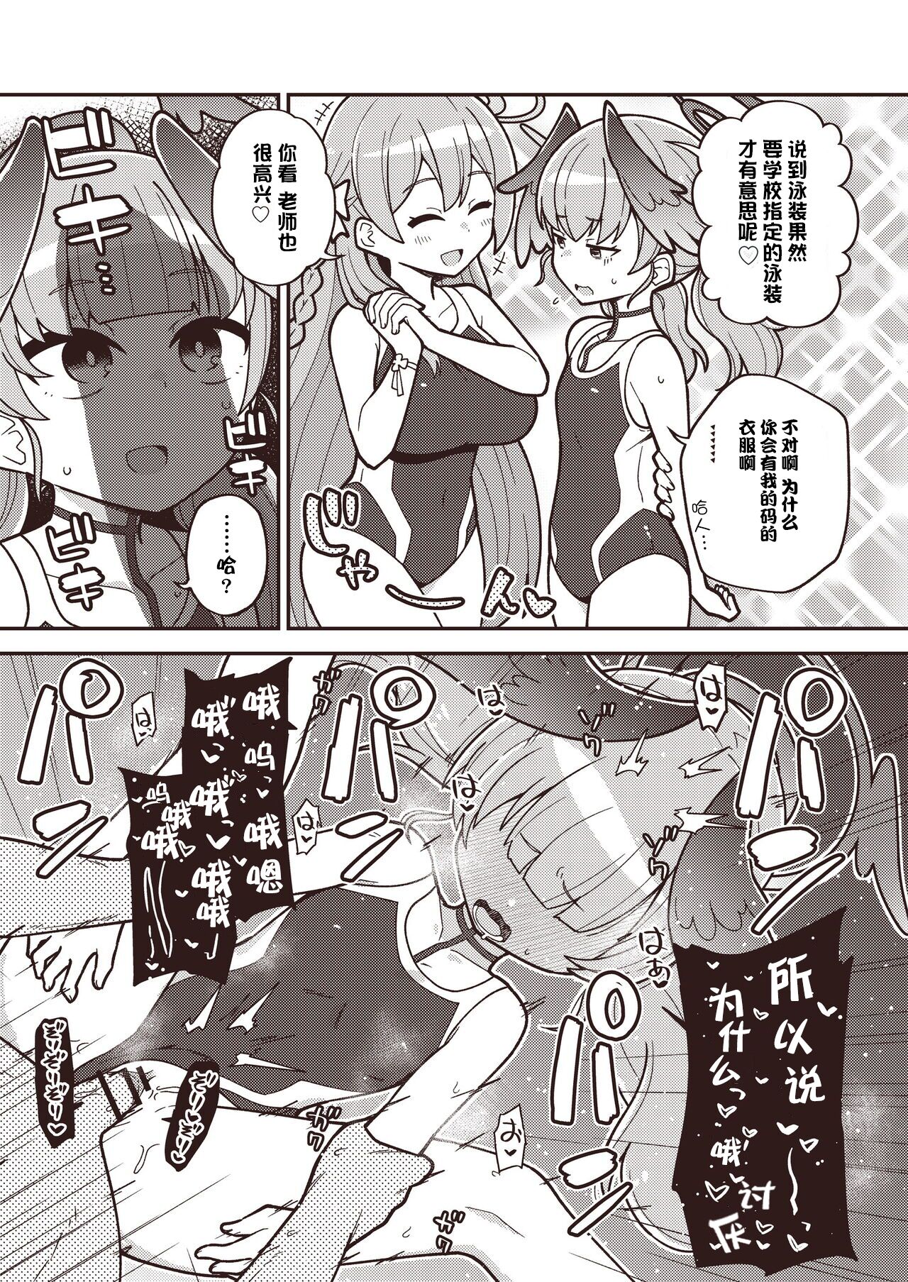 Ecchi Ecchi Archive - Page 13
