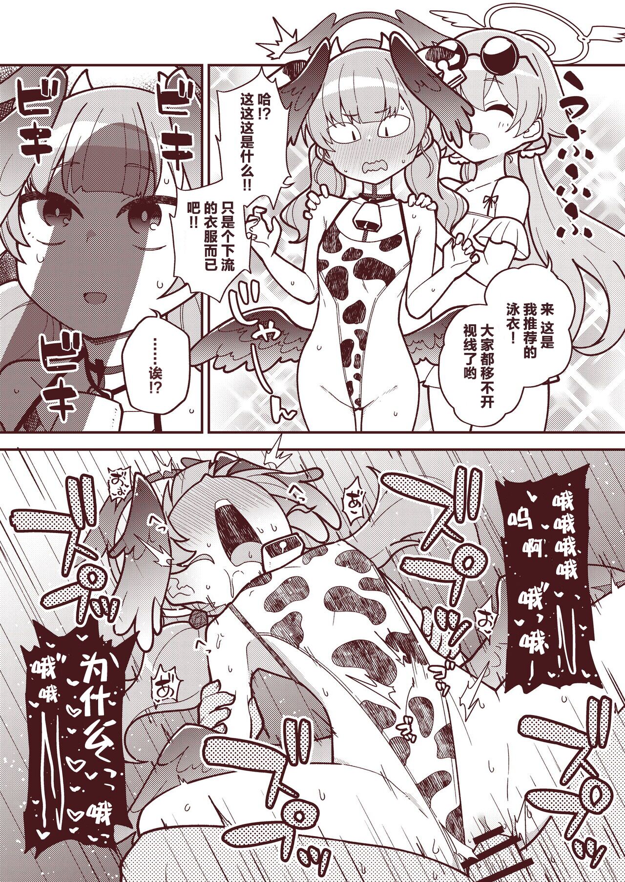 Ecchi Ecchi Archive - Page 9