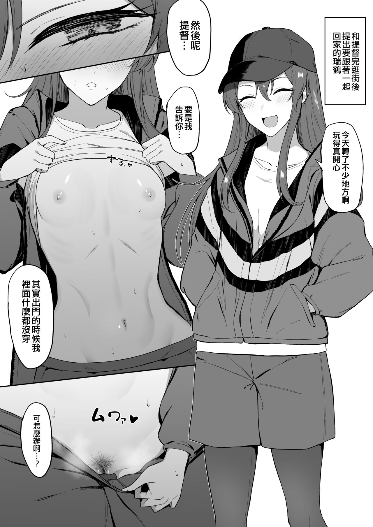 Takaman - Page 4