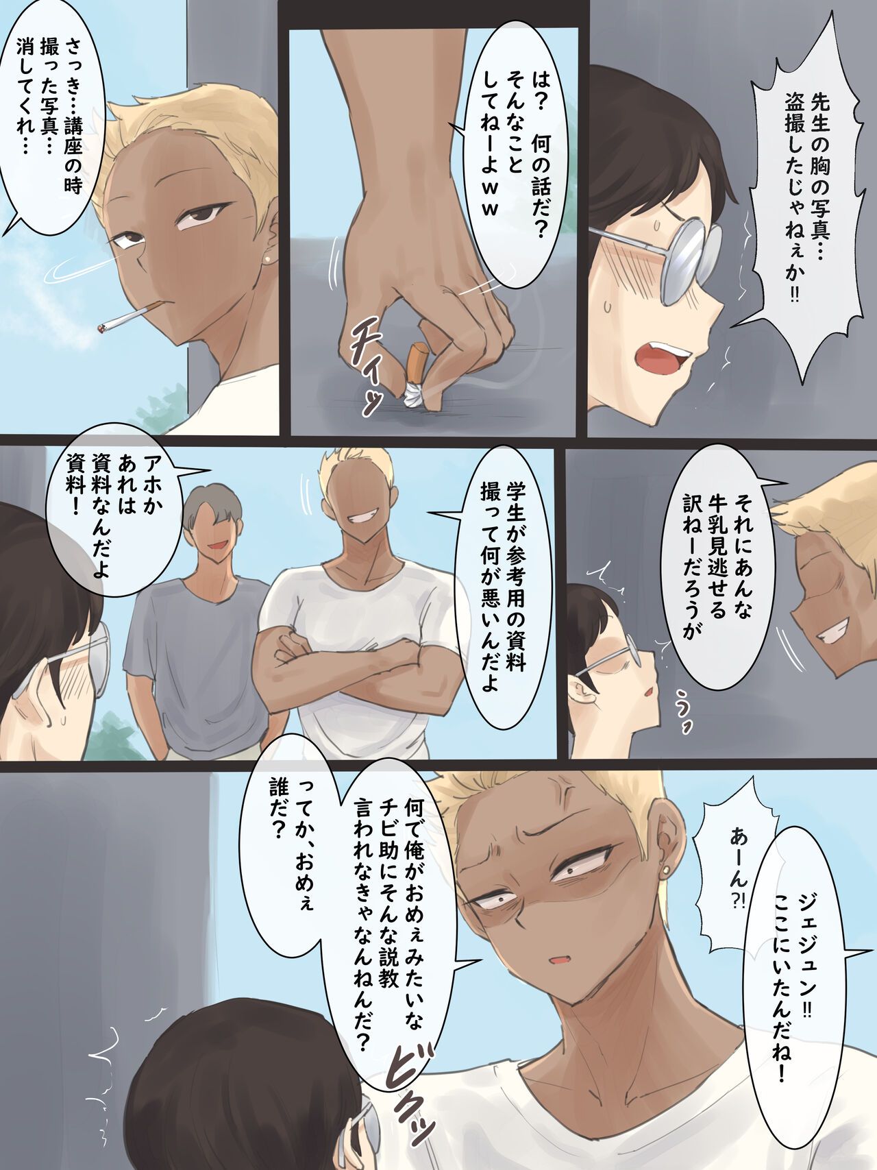 Yuj - Page 16