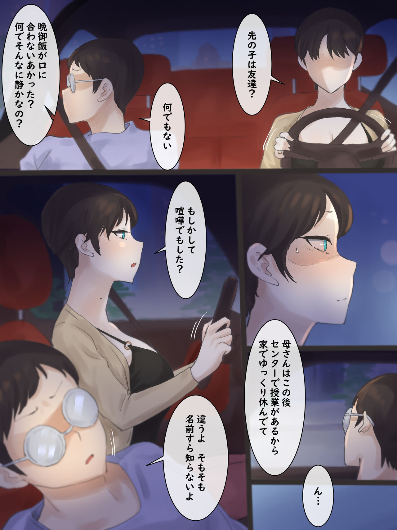 Yuj - Page 18