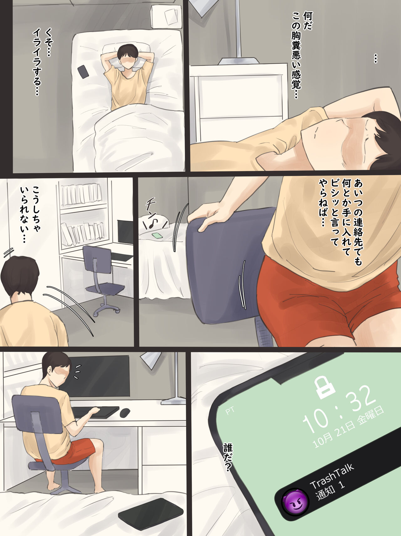 Yuj - Page 19