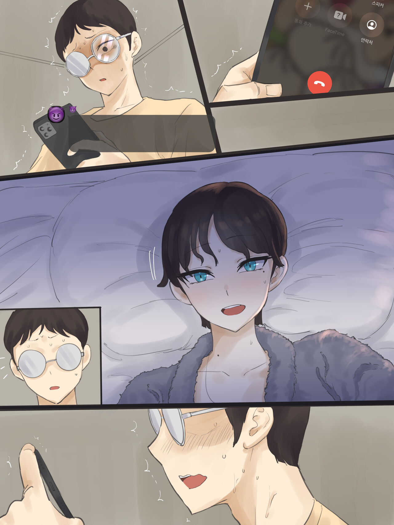 Yuj - Page 70