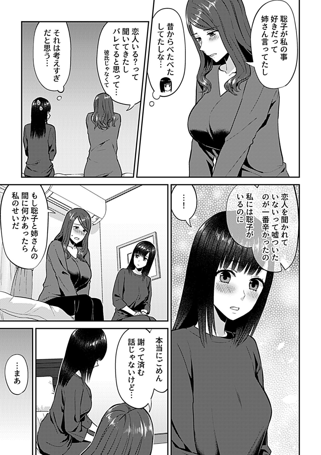COMIC GEE vol.20 - Page 55
