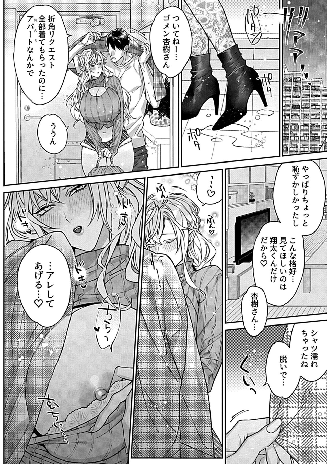 COMIC GEE vol.20 - Page 78
