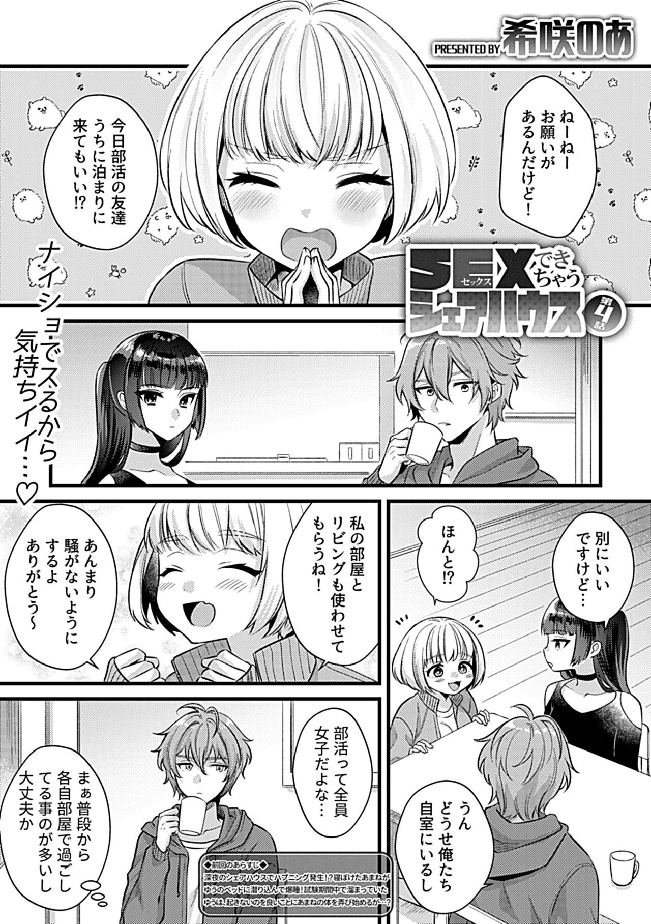 COMIC GEE vol.20 - Page 95