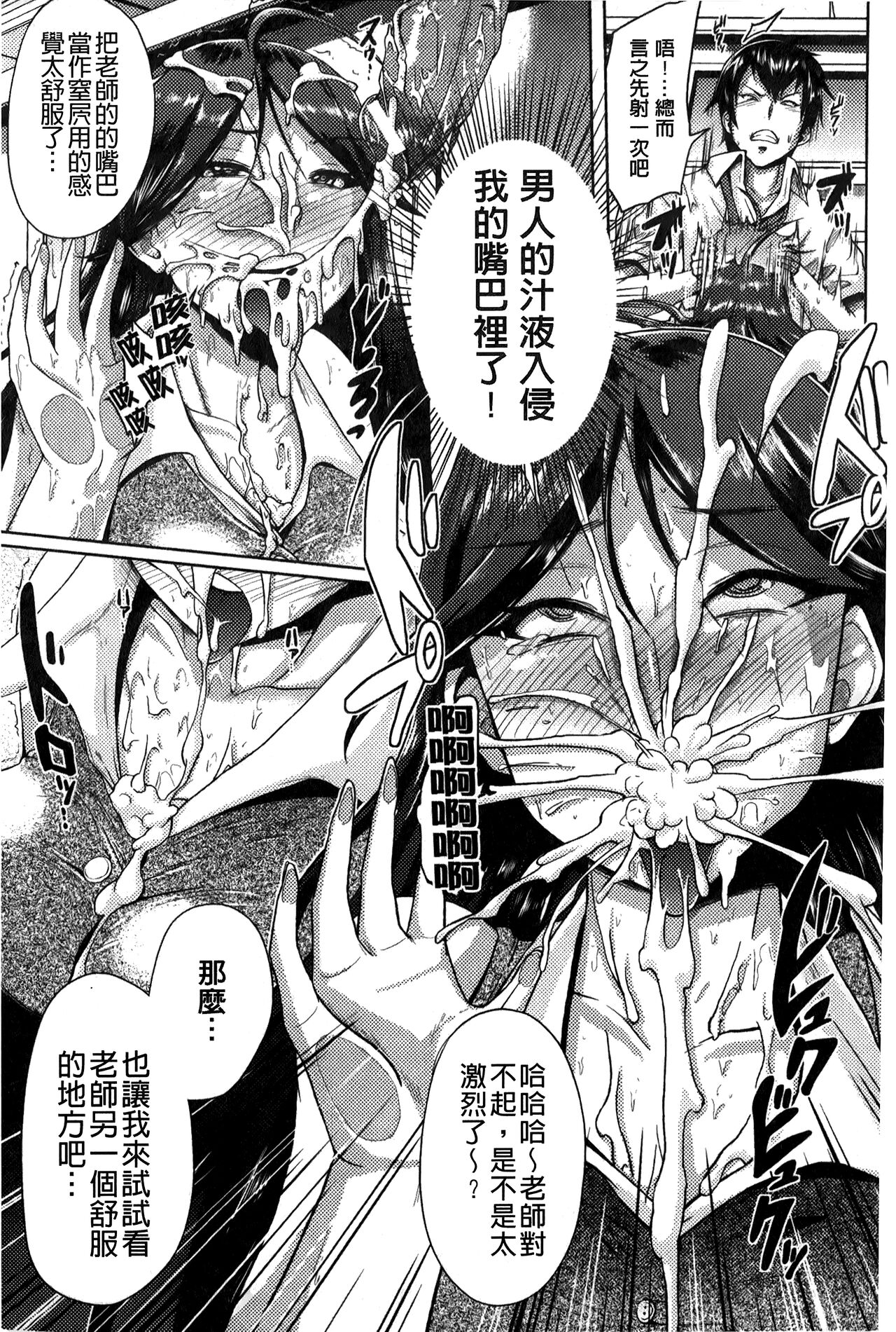 “Terpsichore!” | 女神們的淫舞! - Page 119