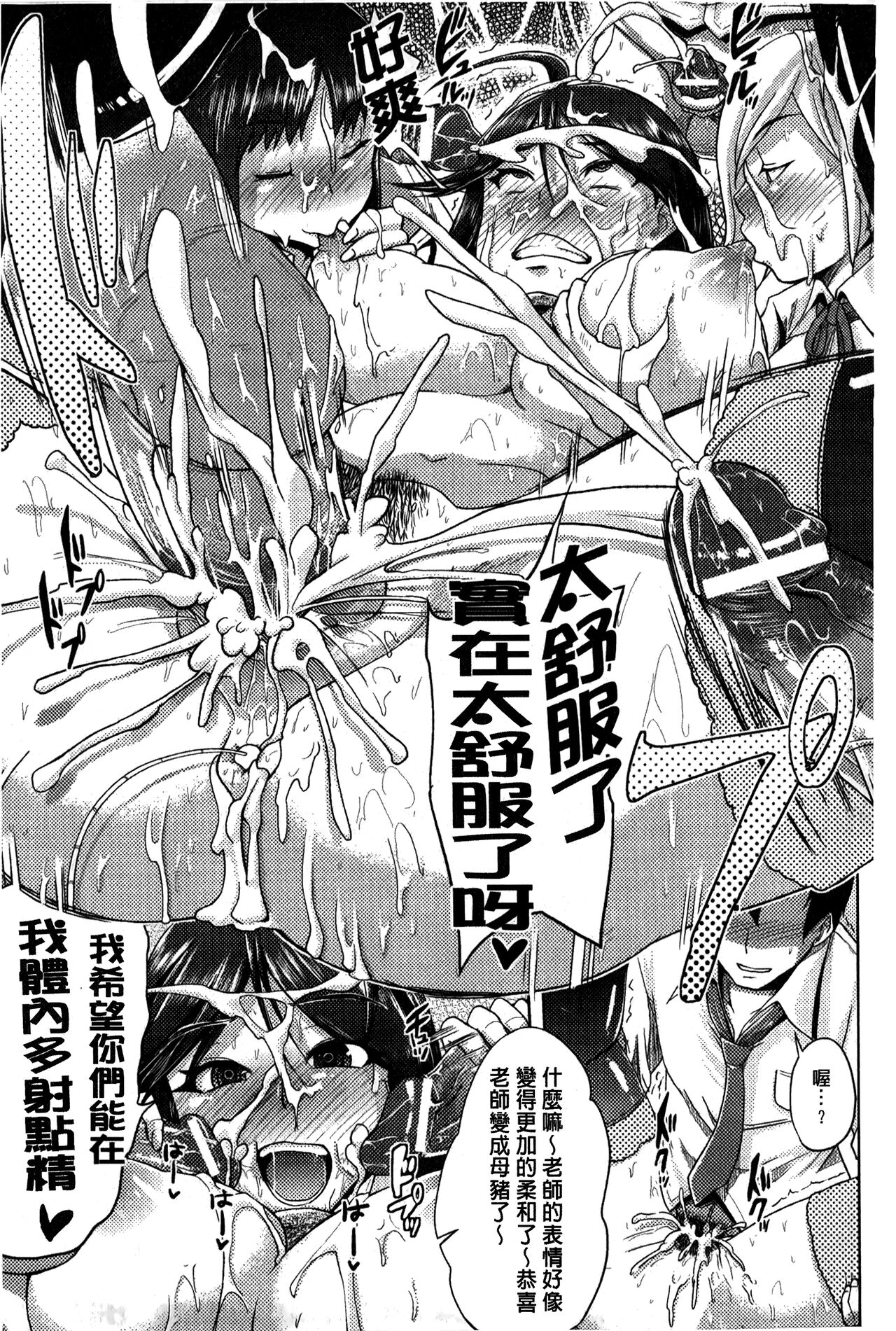“Terpsichore!” | 女神們的淫舞! - Page 127