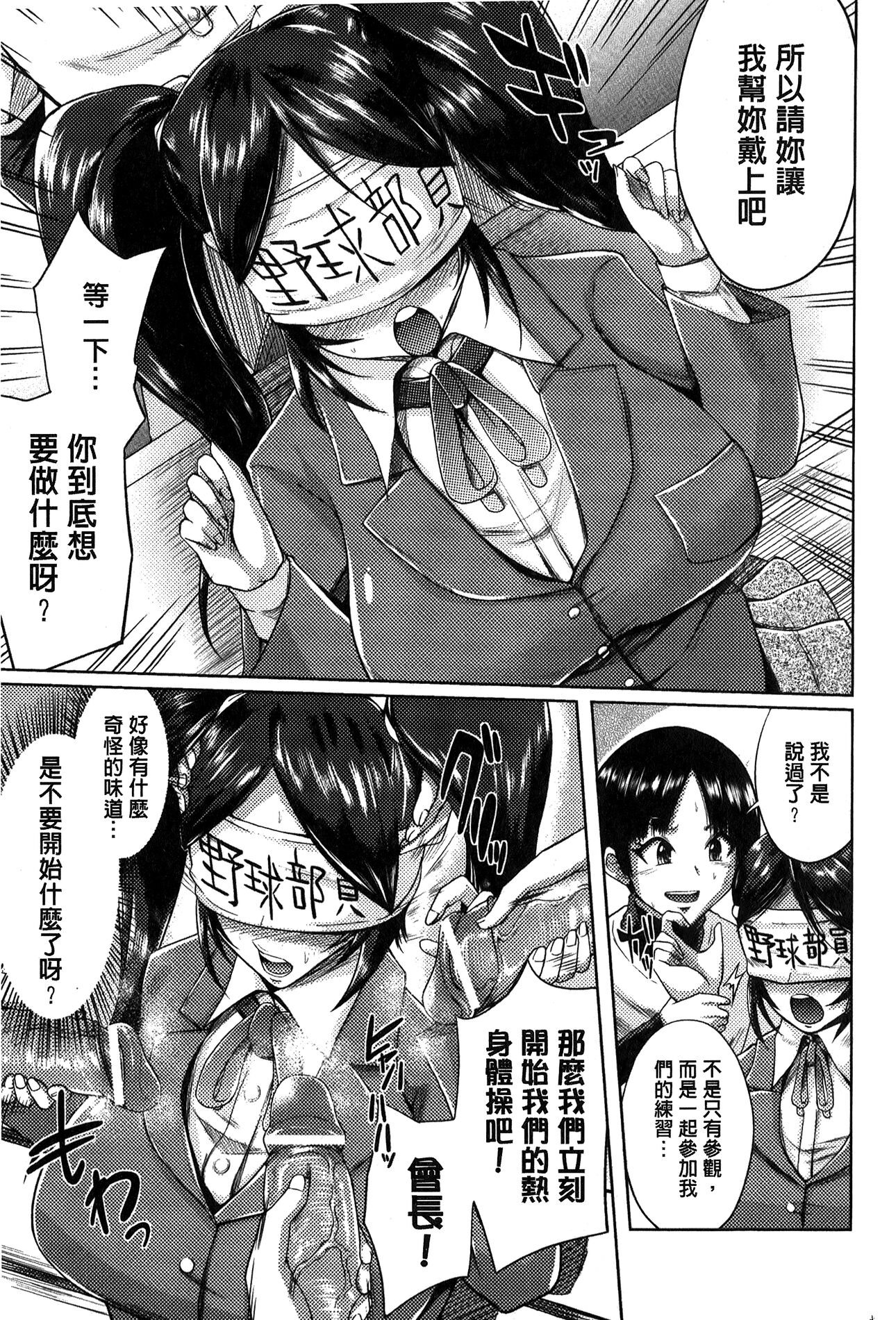 “Terpsichore!” | 女神們的淫舞! - Page 137