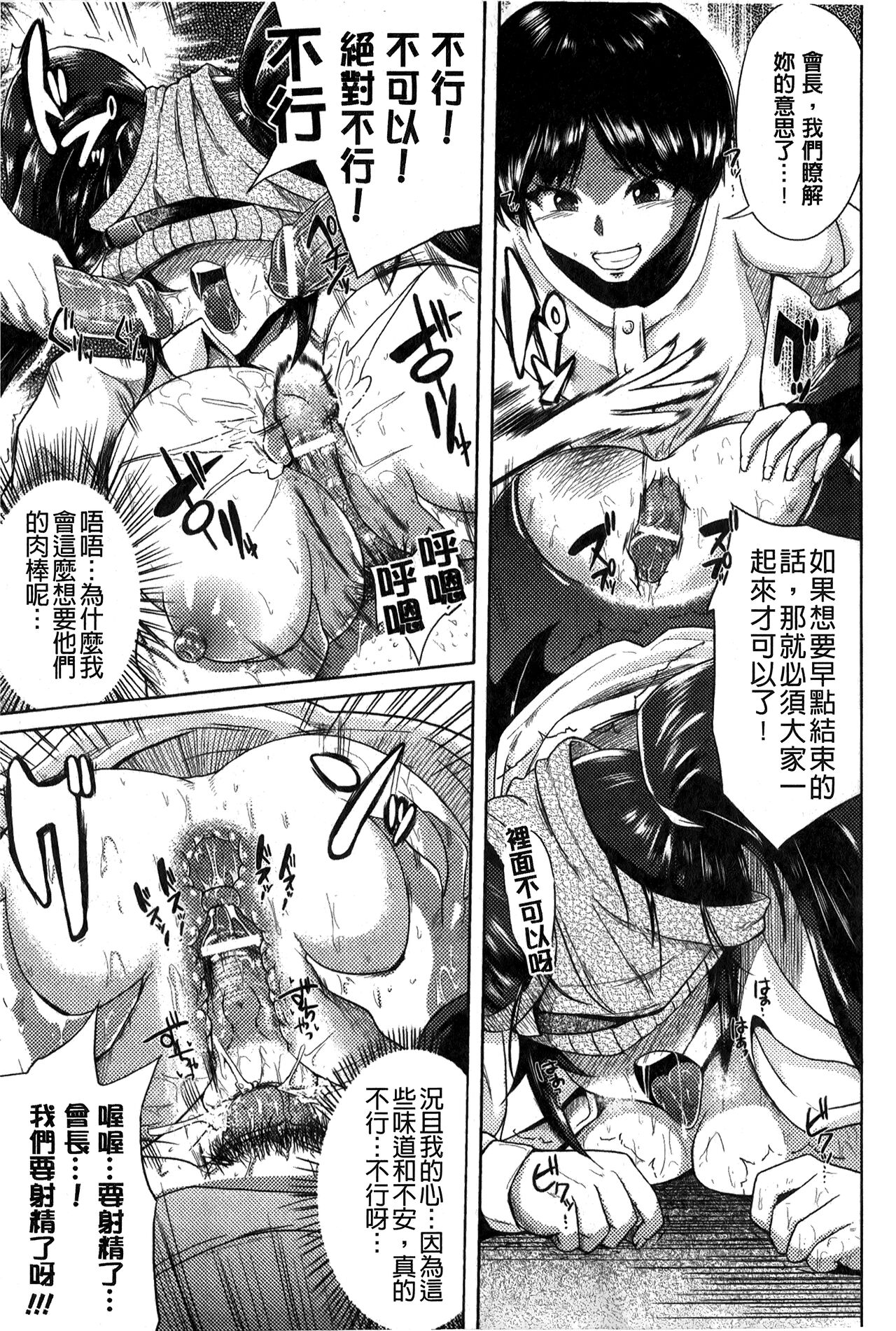 “Terpsichore!” | 女神們的淫舞! - Page 147