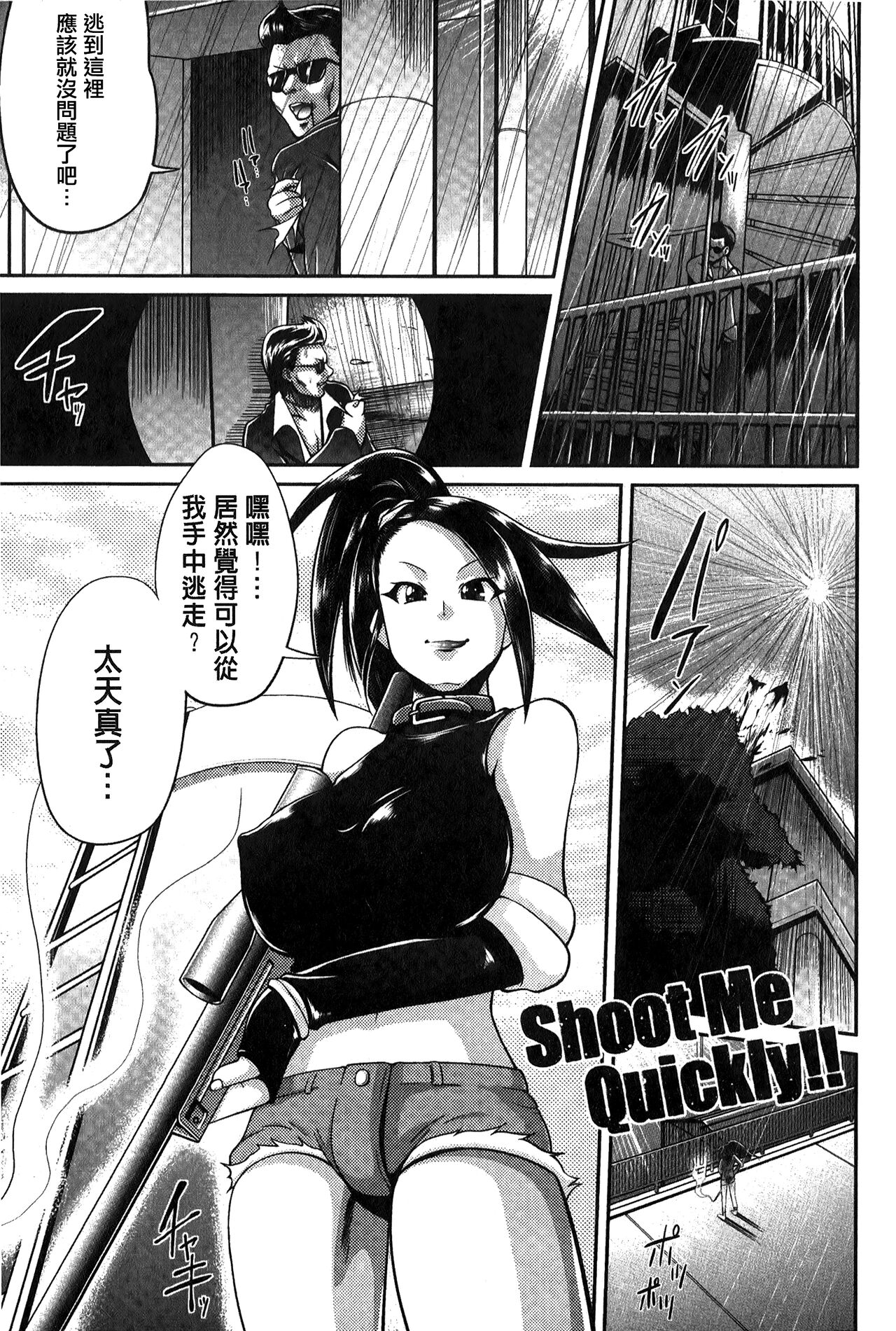 “Terpsichore!” | 女神們的淫舞! - Page 153