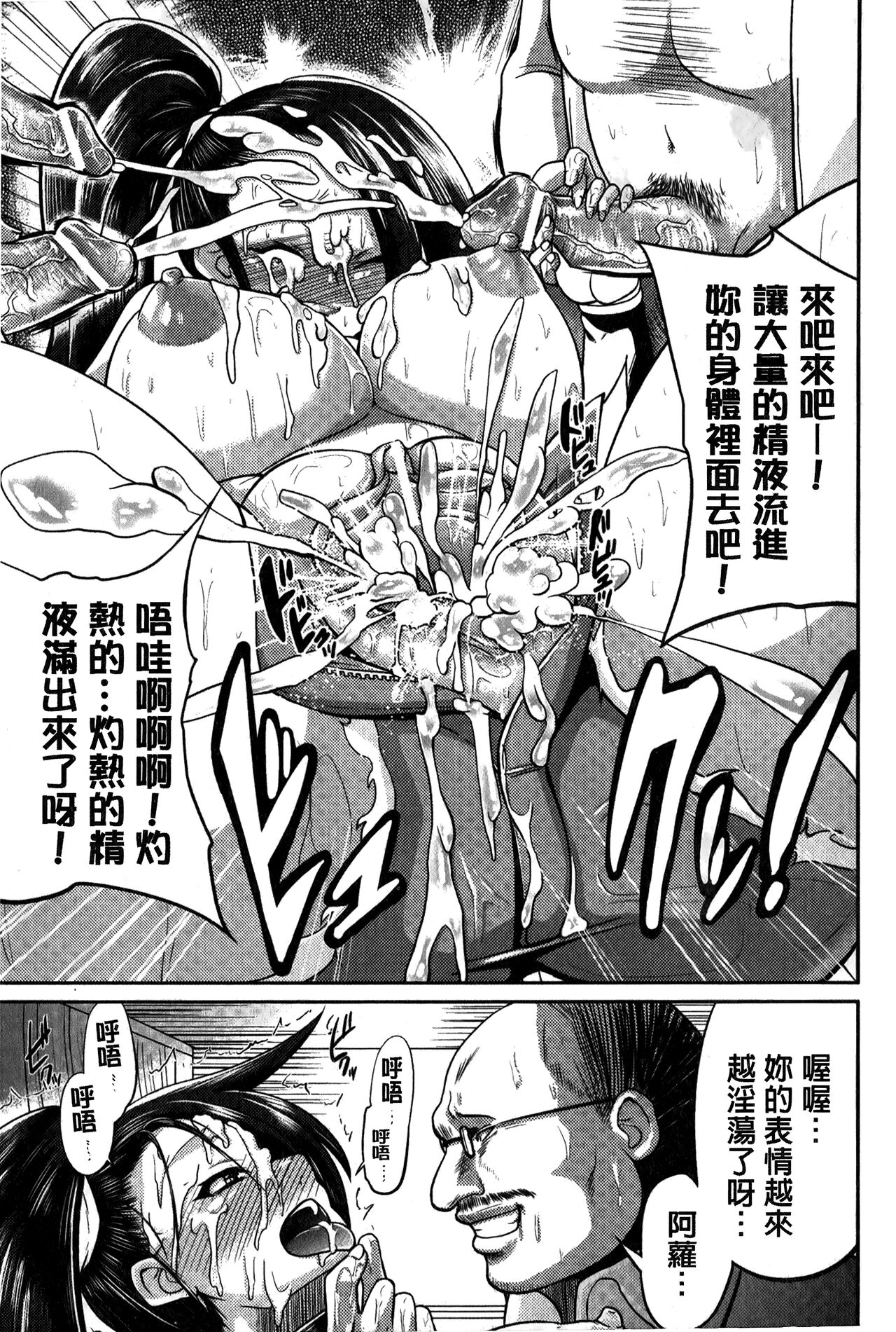 “Terpsichore!” | 女神們的淫舞! - Page 163
