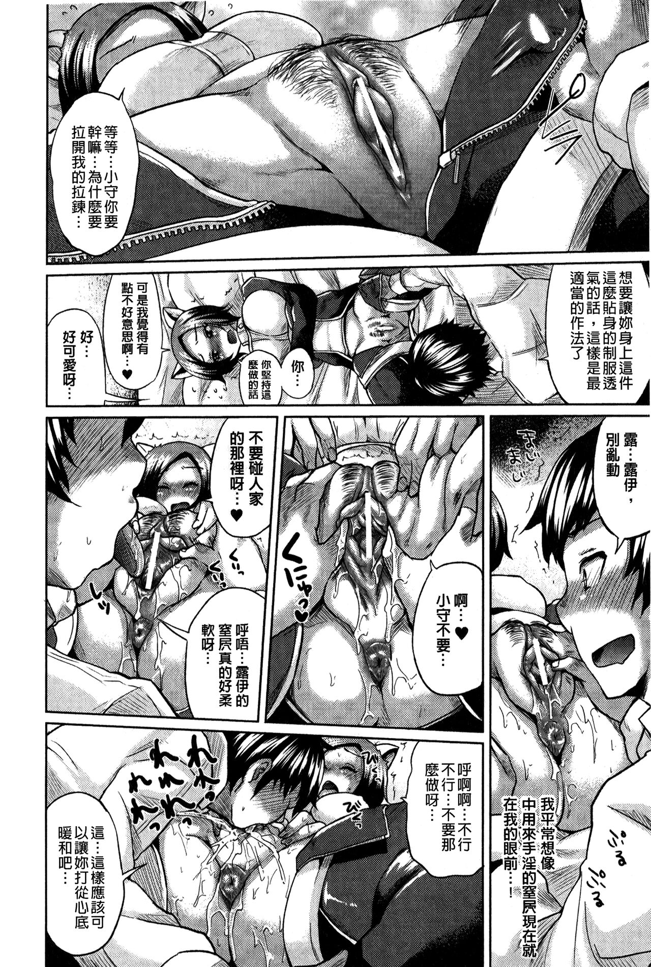 “Terpsichore!” | 女神們的淫舞! - Page 30