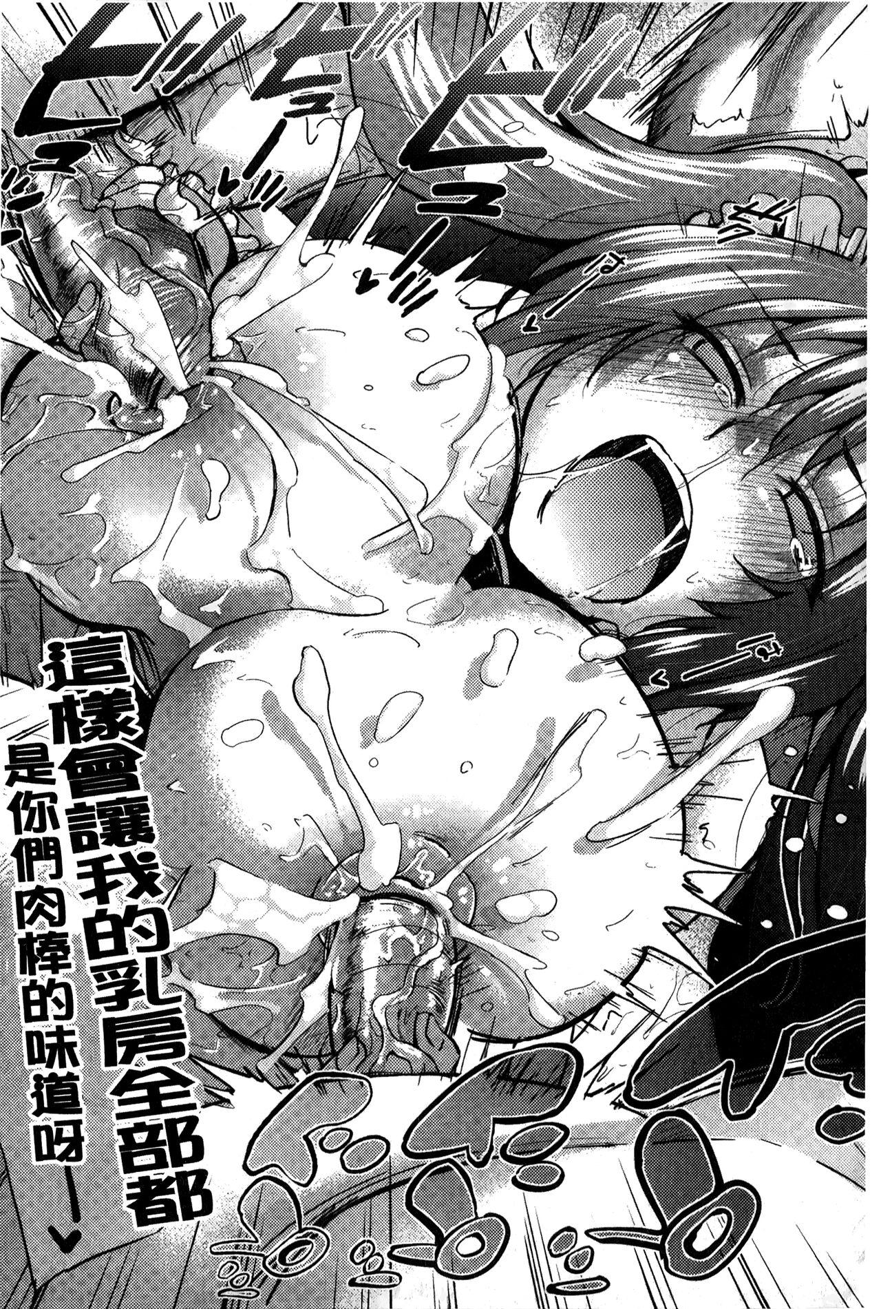 “Terpsichore!” | 女神們的淫舞! - Page 63
