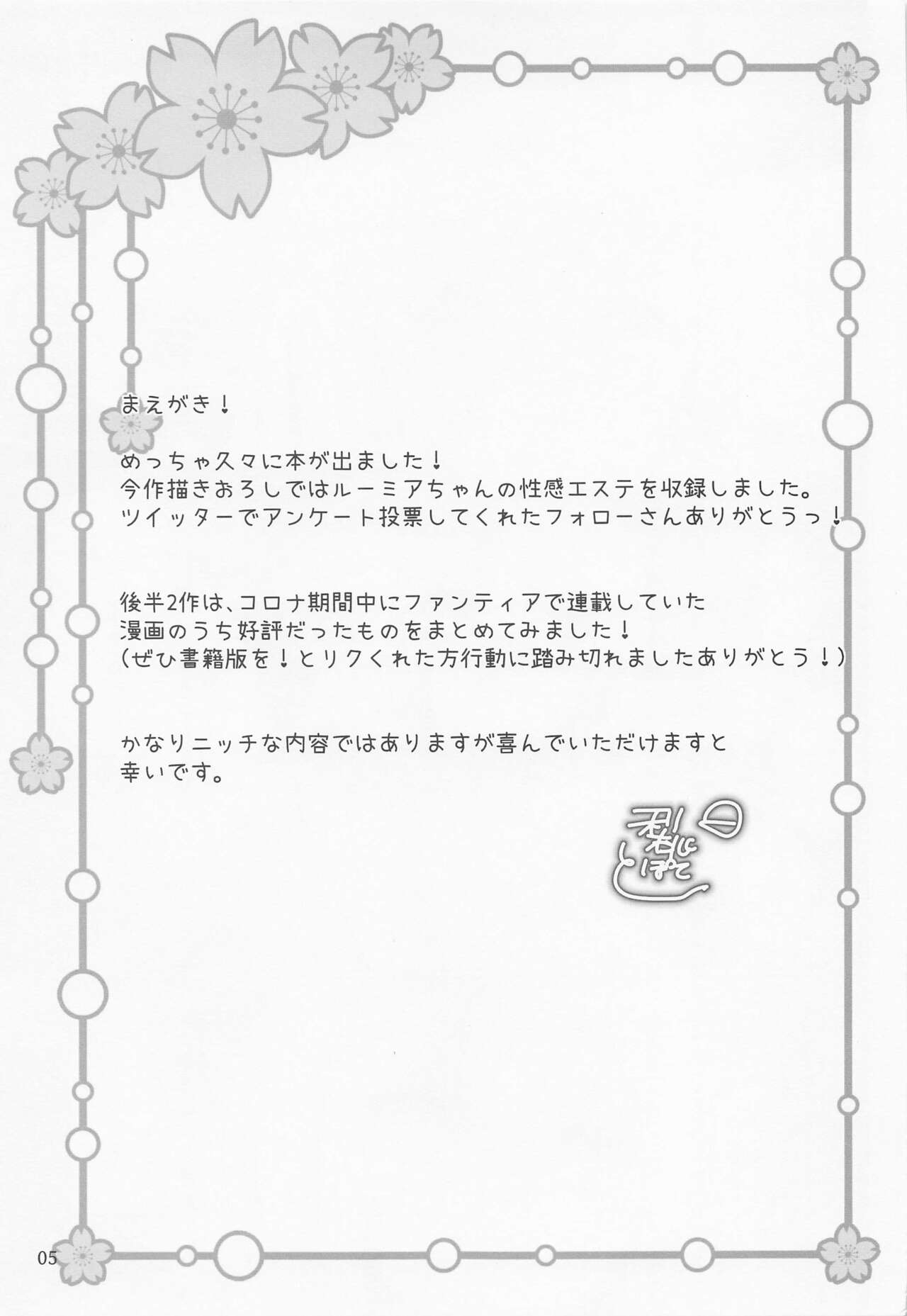 Onnanoko no Binkan Button - Page 4