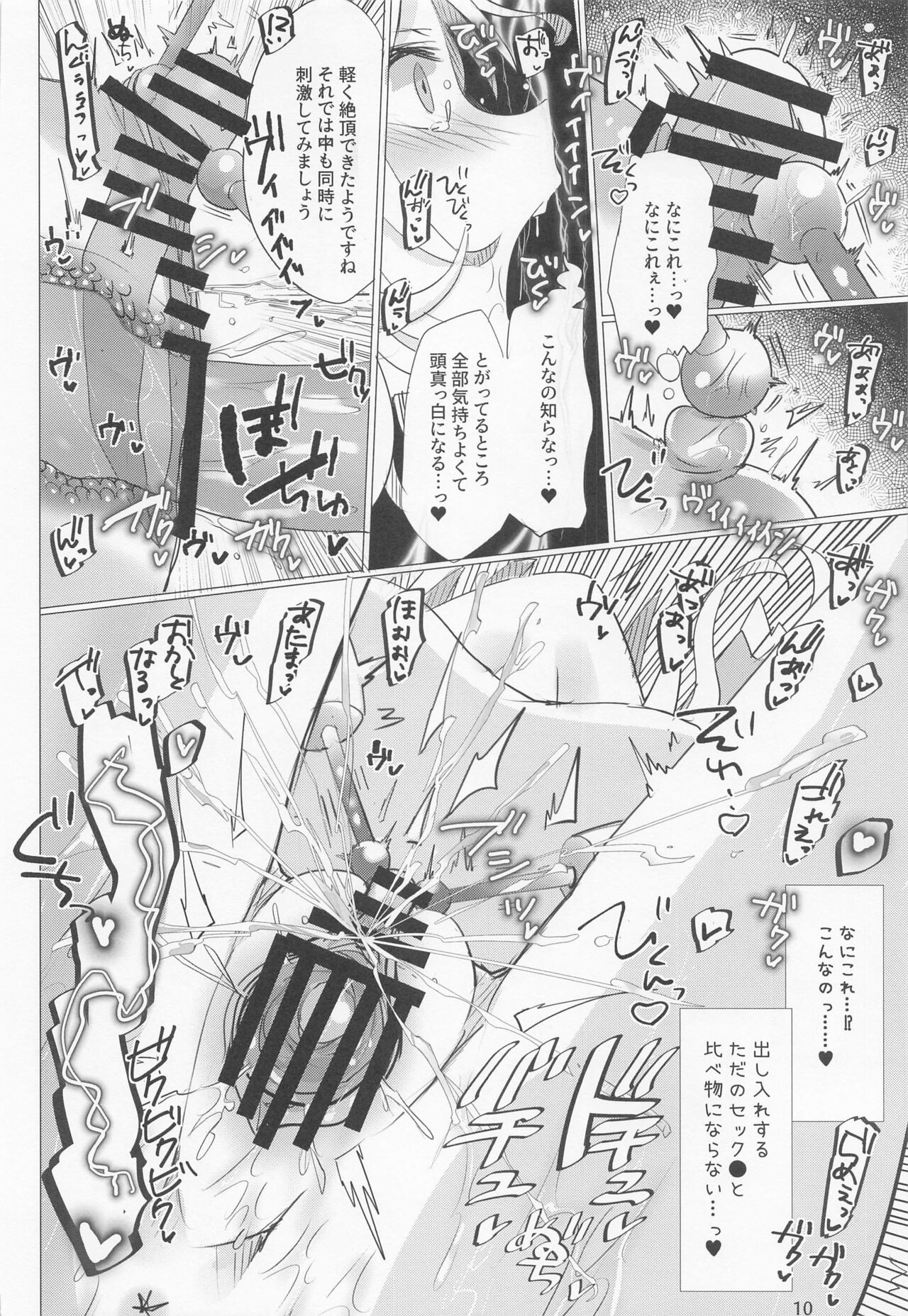 Onnanoko no Binkan Button - Page 9