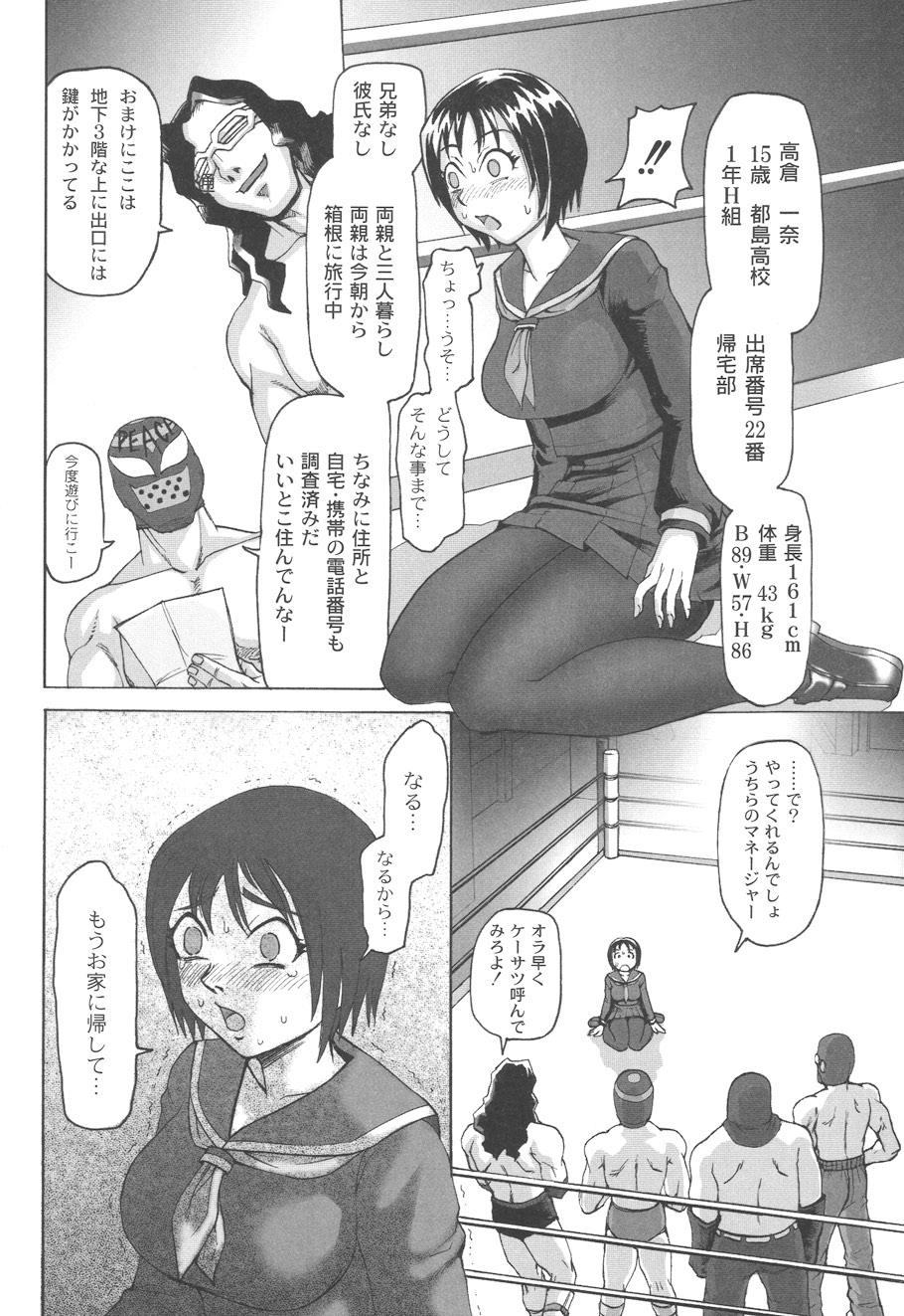 Mourou Indo - Page 133