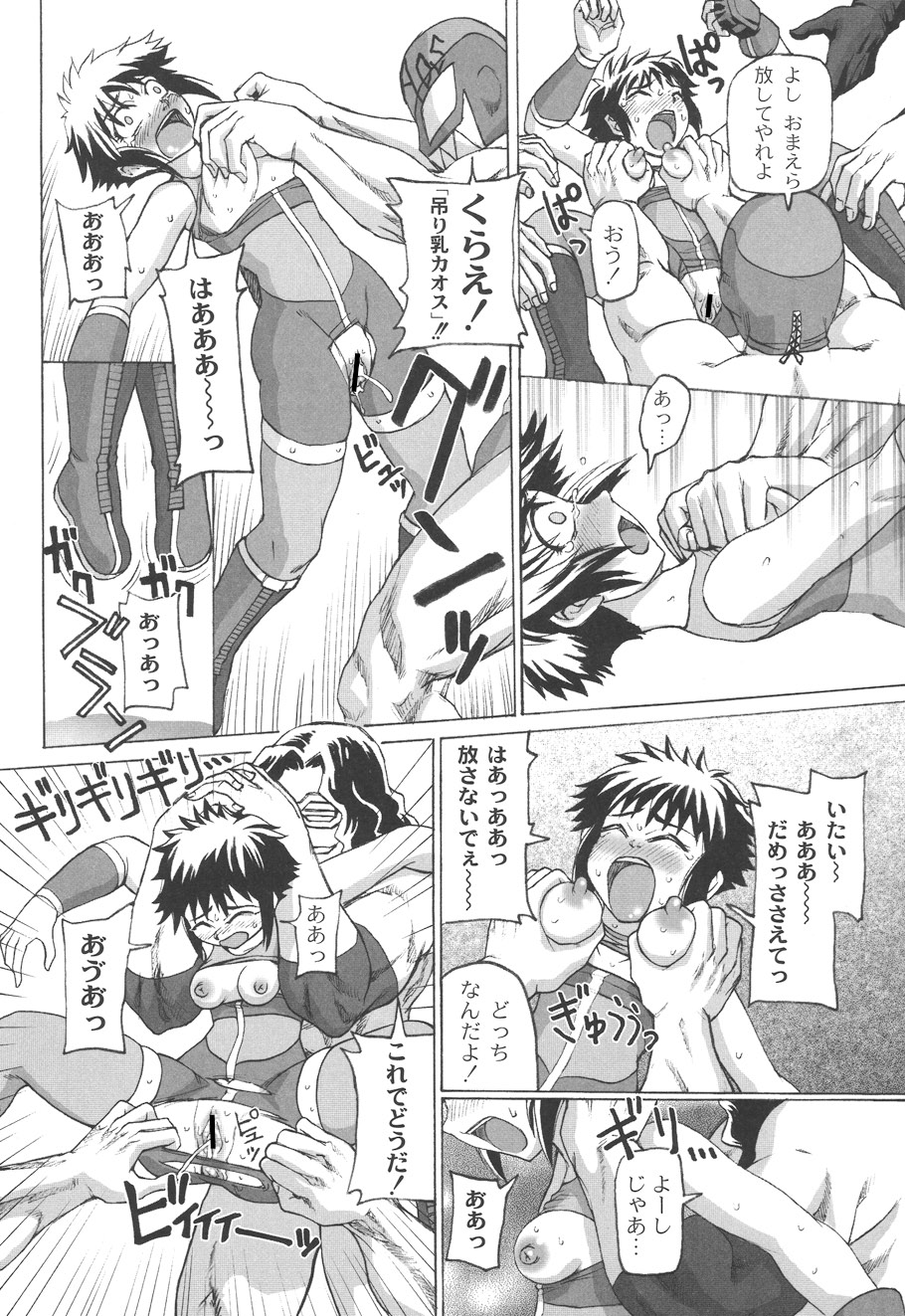 Mourou Indo - Page 153