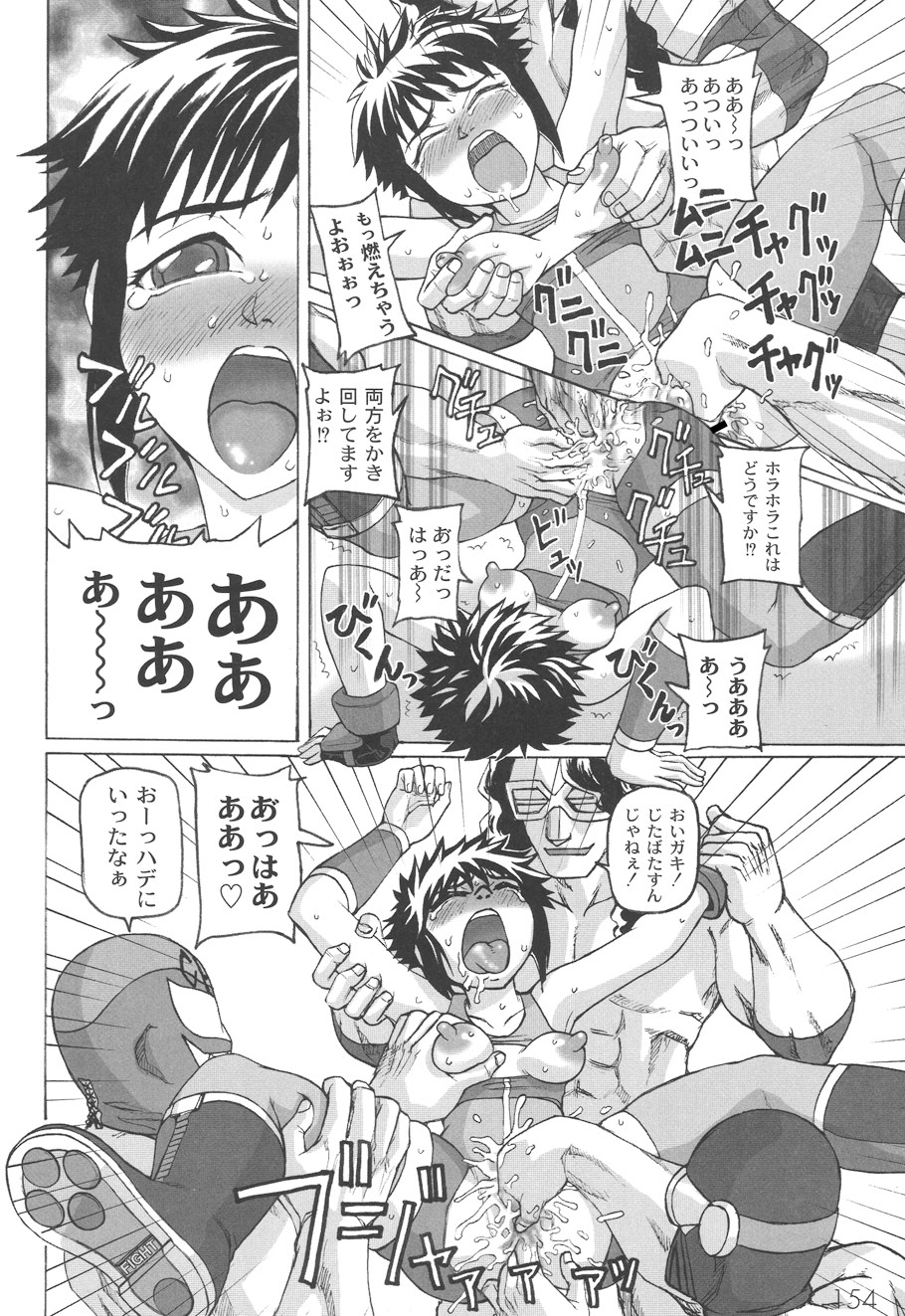 Mourou Indo - Page 155