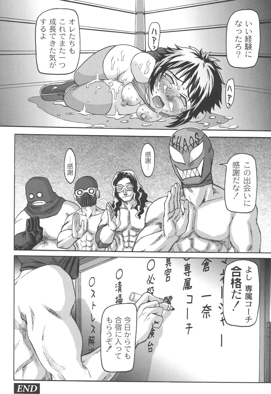Mourou Indo - Page 163