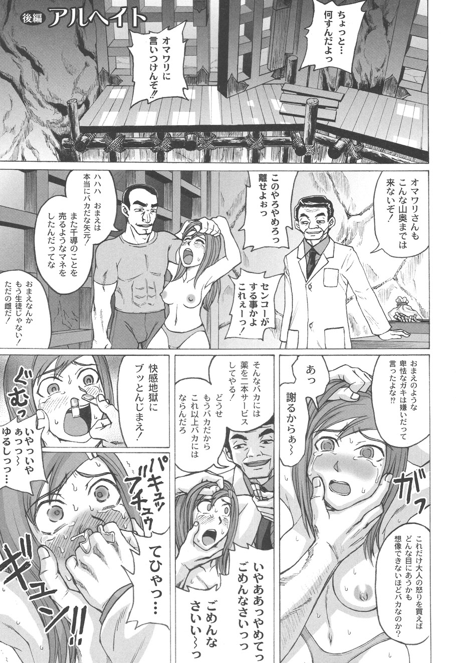 Mourou Indo - Page 46