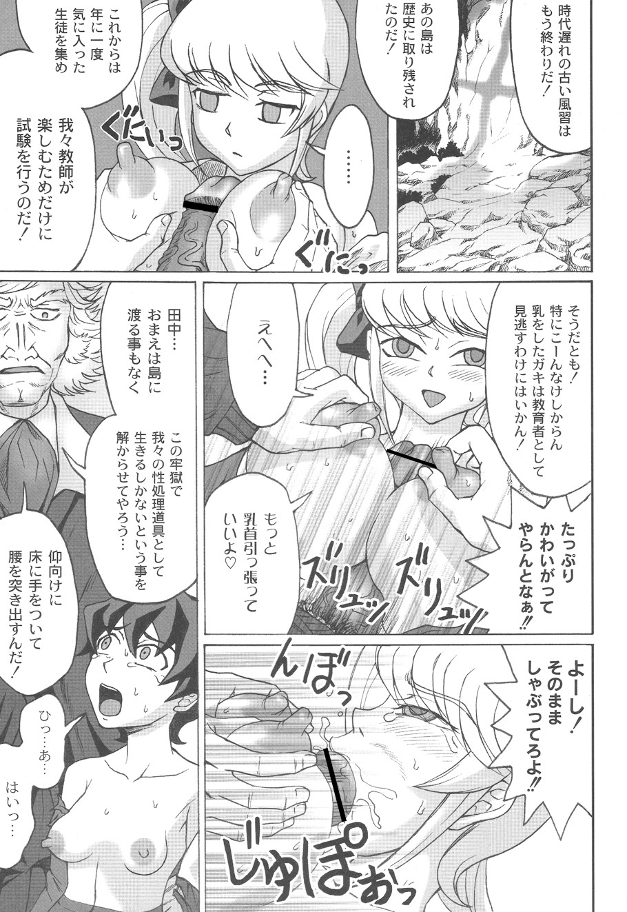 Mourou Indo - Page 56