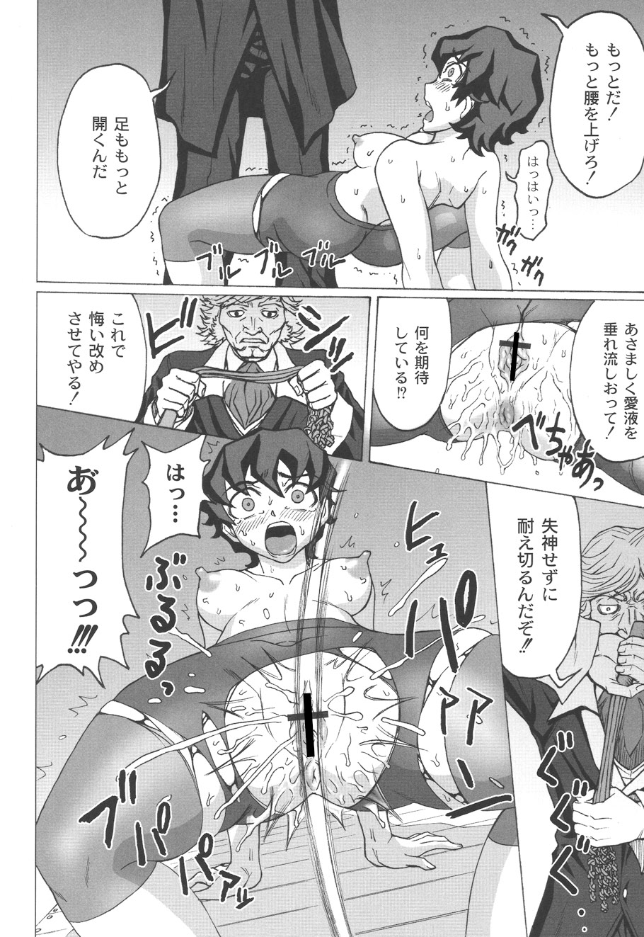 Mourou Indo - Page 57