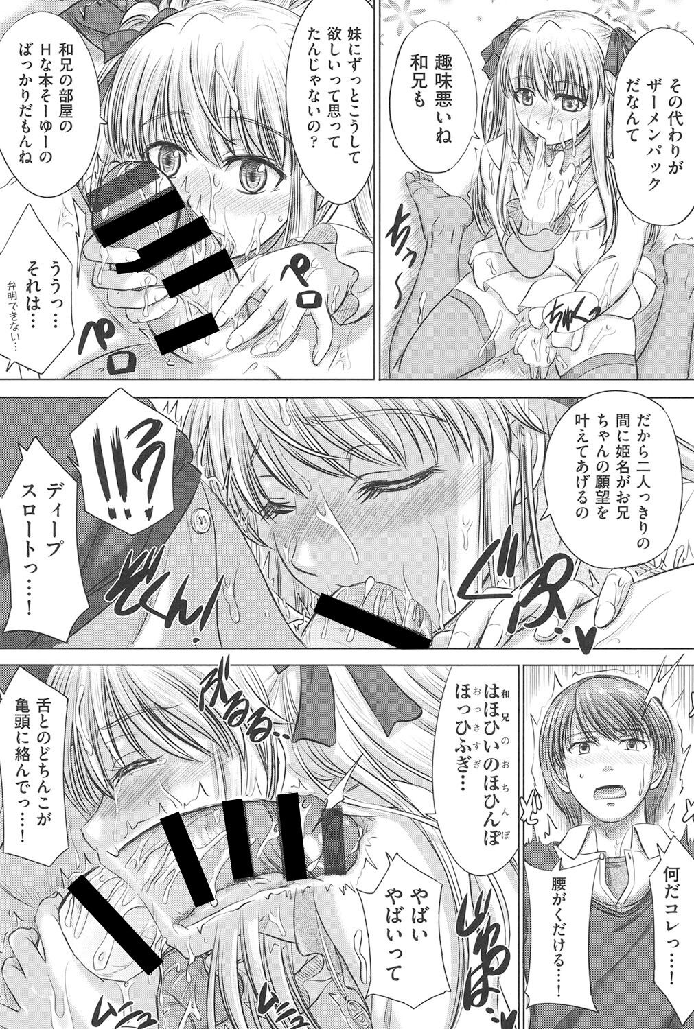 Houkago Kouhai Note - After School Mating Notes - Page 12
