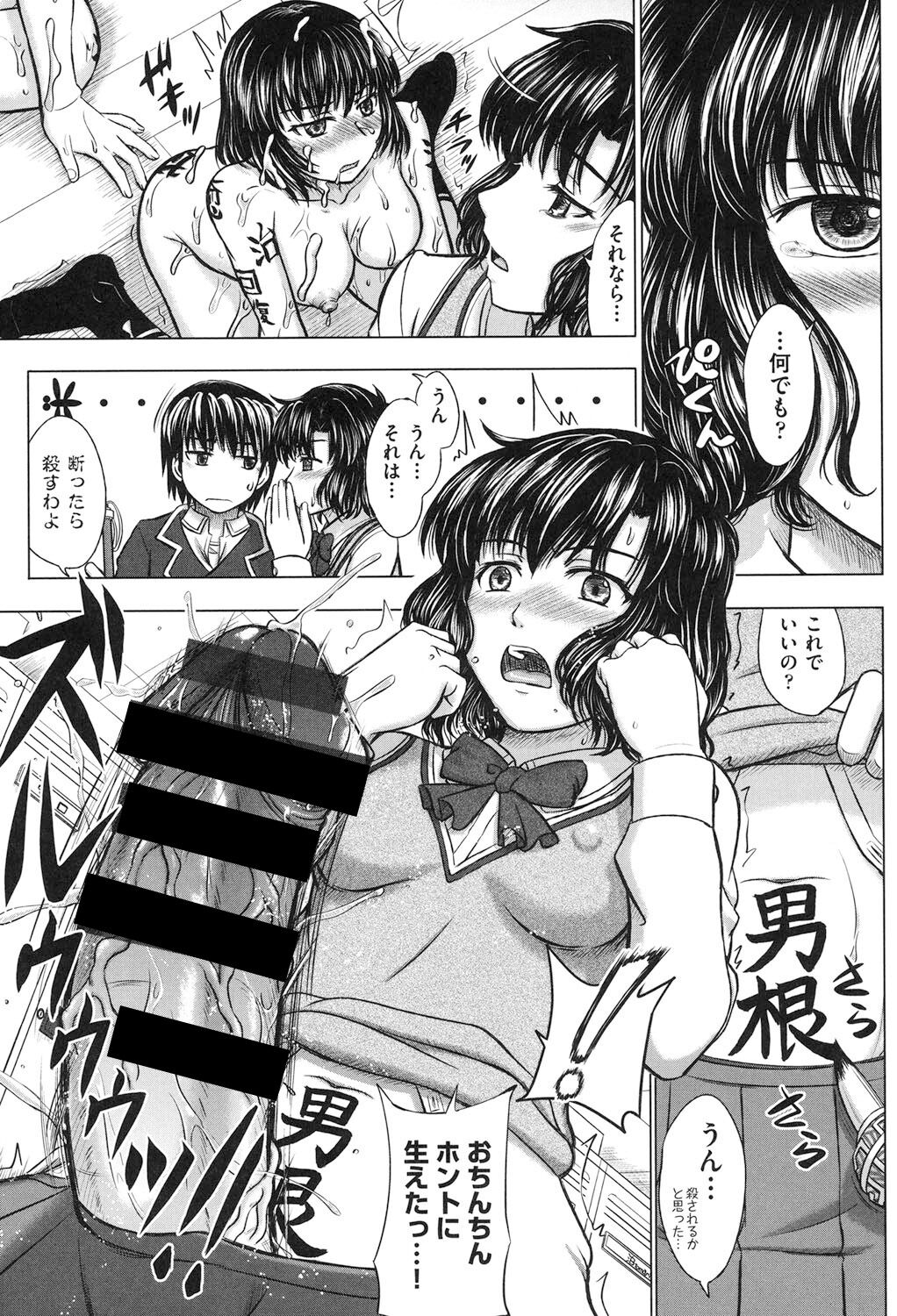 Houkago Kouhai Note - After School Mating Notes - Page 192