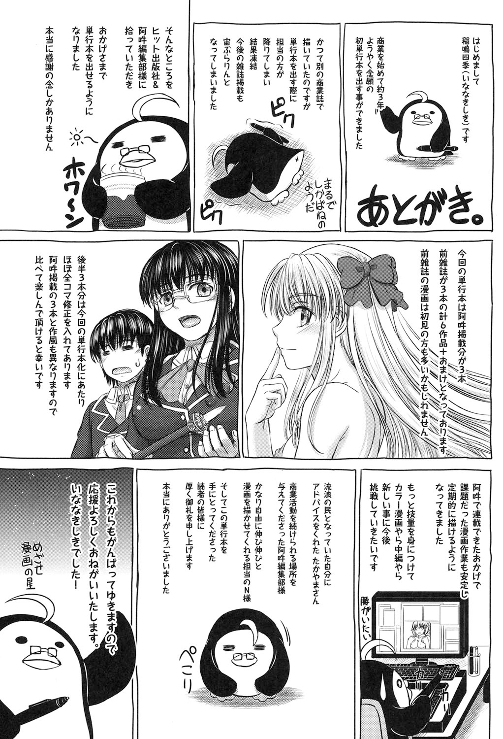 Houkago Kouhai Note - After School Mating Notes - Page 210