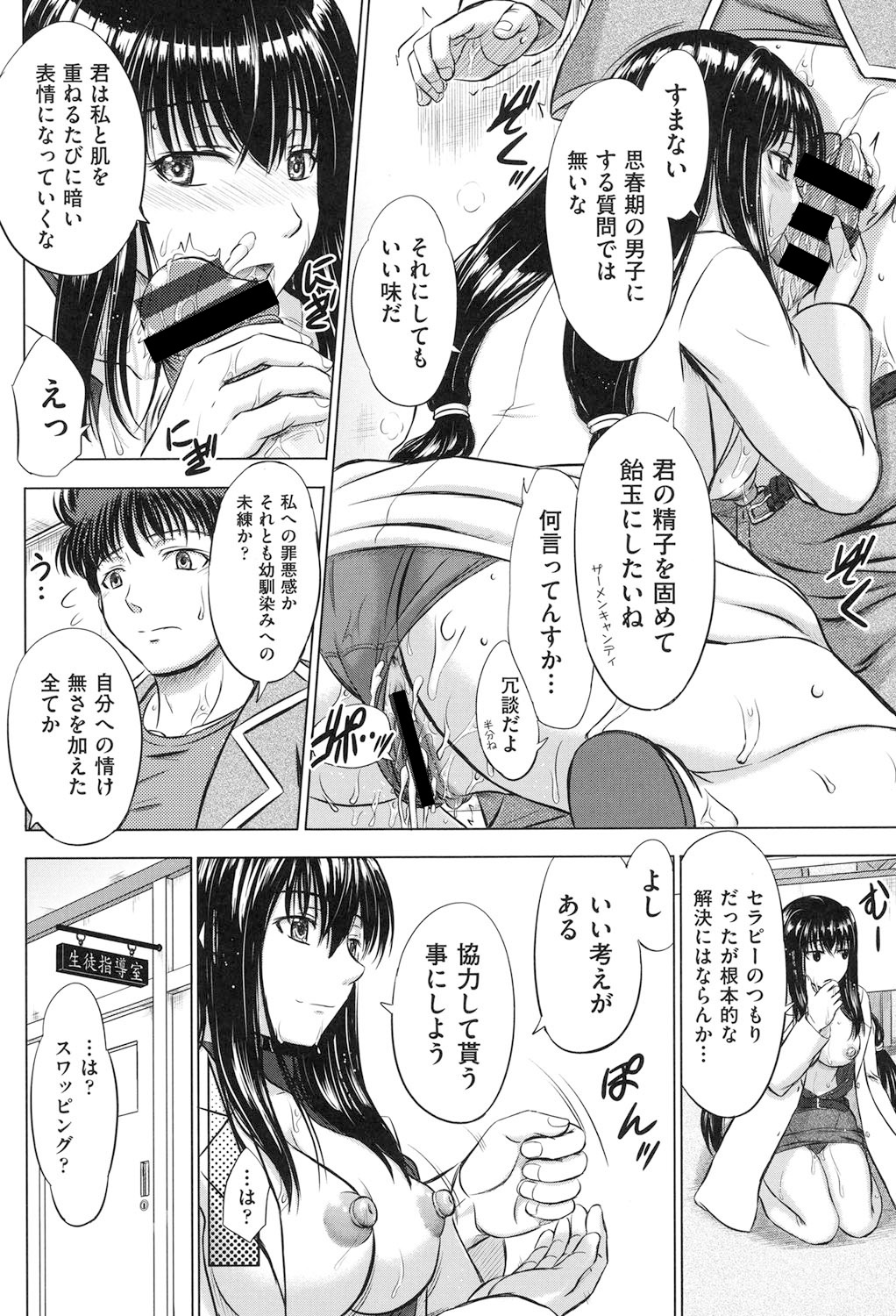 Houkago Kouhai Note - After School Mating Notes - Page 35